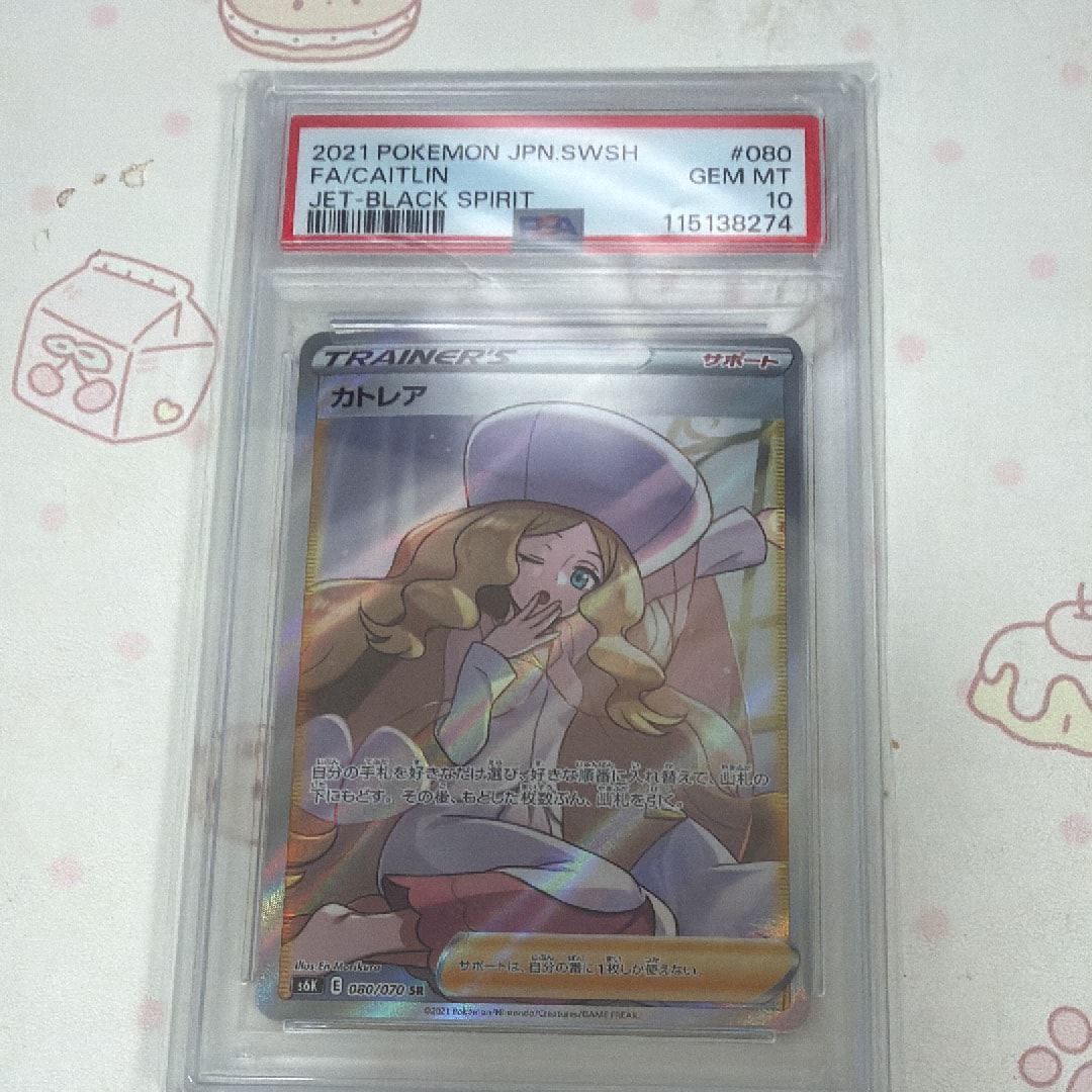 Caitlin SR[S6K 080/070](Expansion Pack "Jet-Black Spirit")