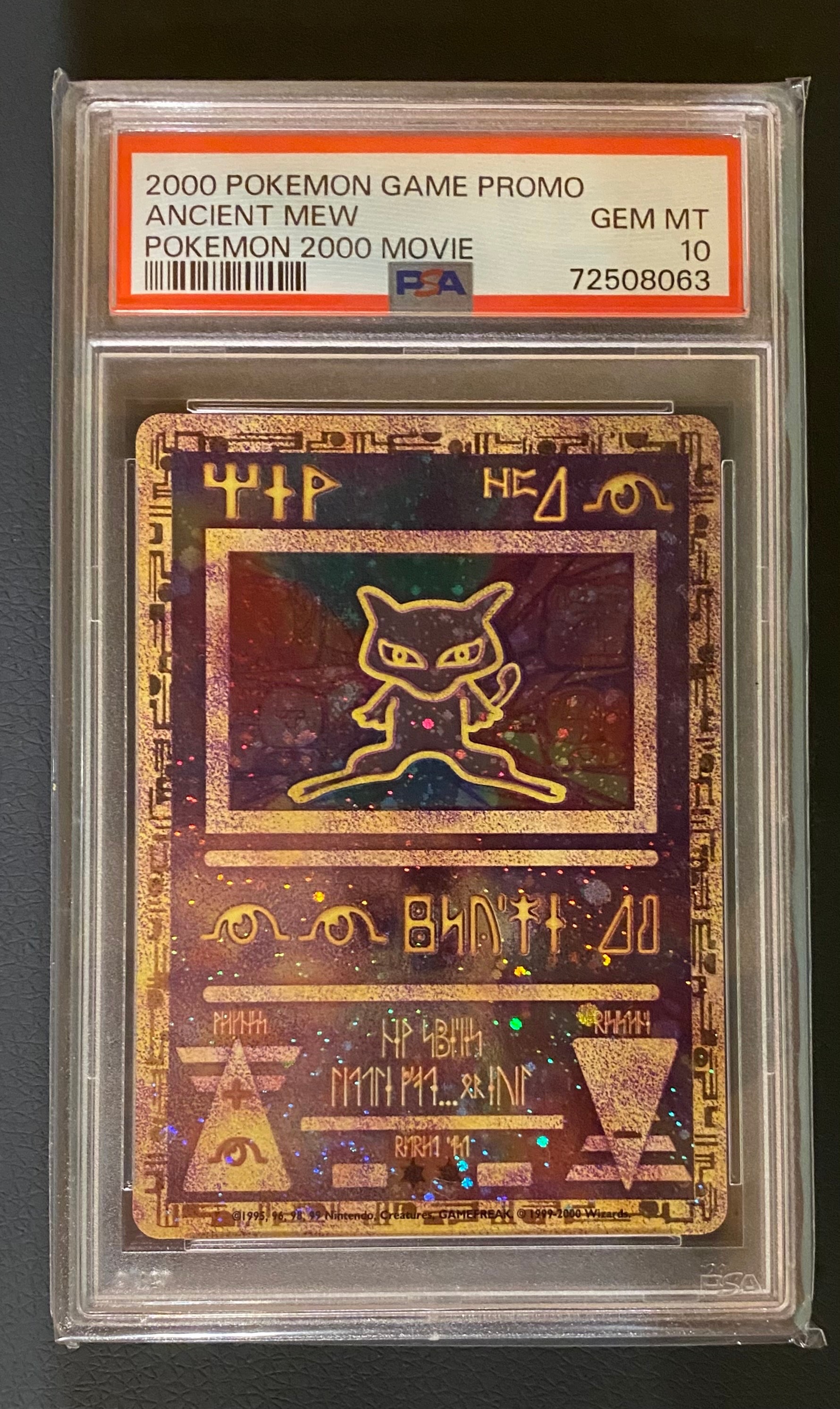 古代ミュウ Wizards表記 : 旧裏/プロモ[PMCG-P](プロモーションカード「映画 幻のポケモン ルギア爆誕」北米版)