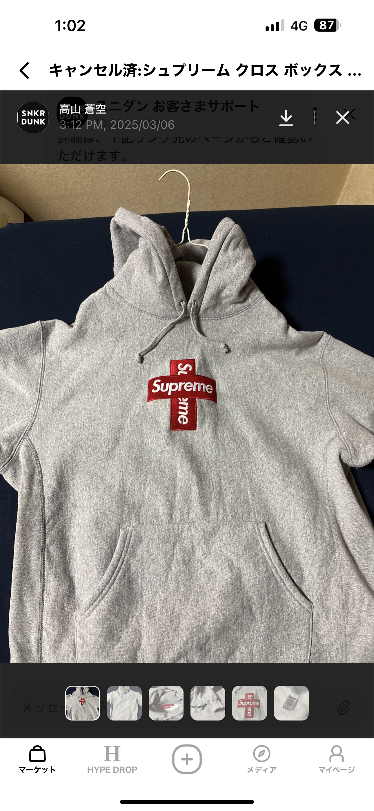Supreme Cross Box Logo Hooded Sweatshirt "Grey"