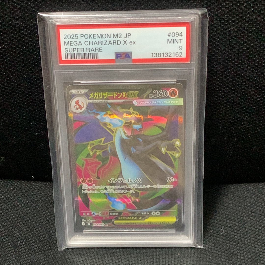 メガリザードンXex SR [M2 094/080](拡張パック「インフェルノX」)