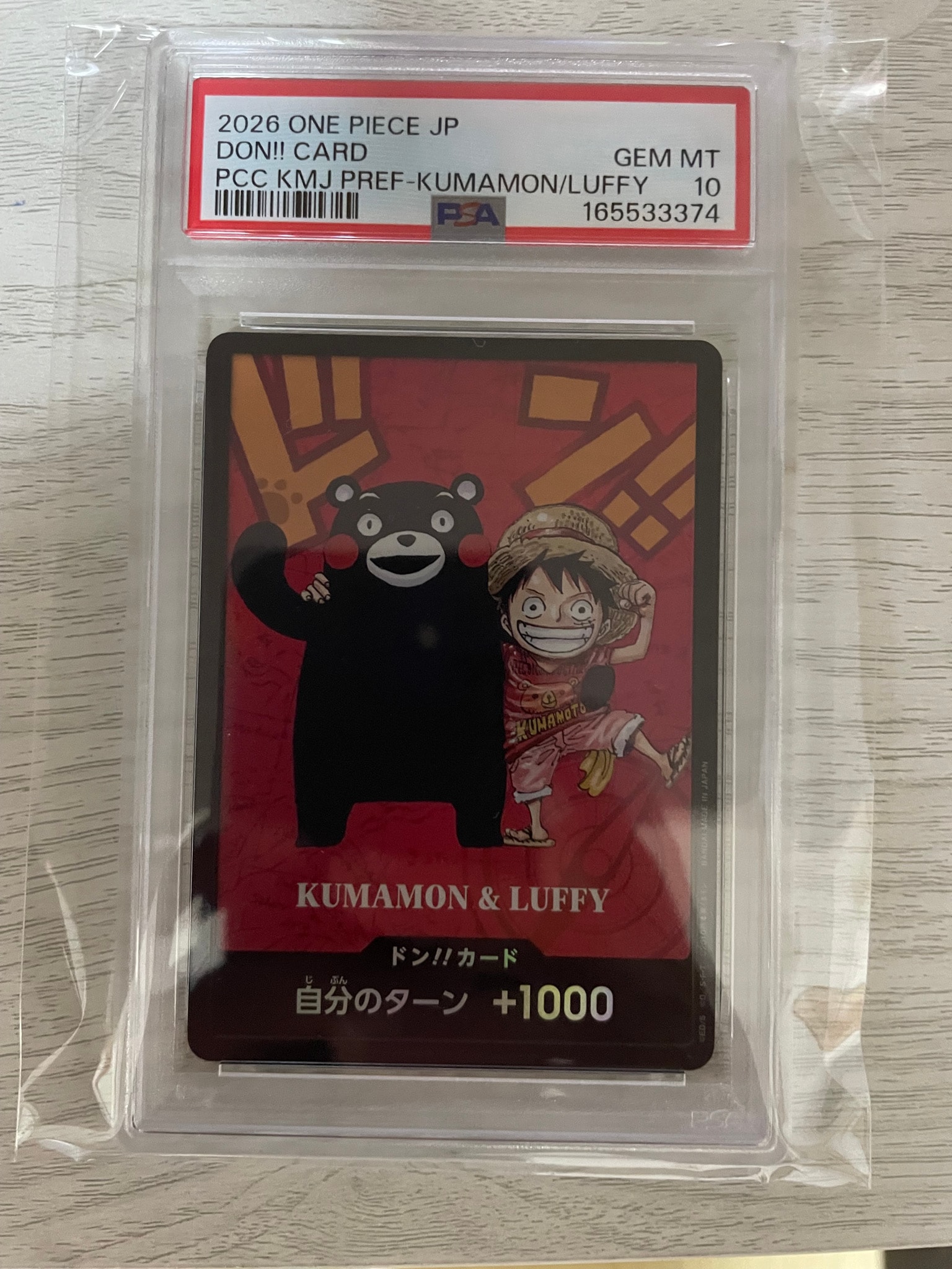 ドン!!カード : くまモン&ルフィ (プレミアムカードコレクション「熊本