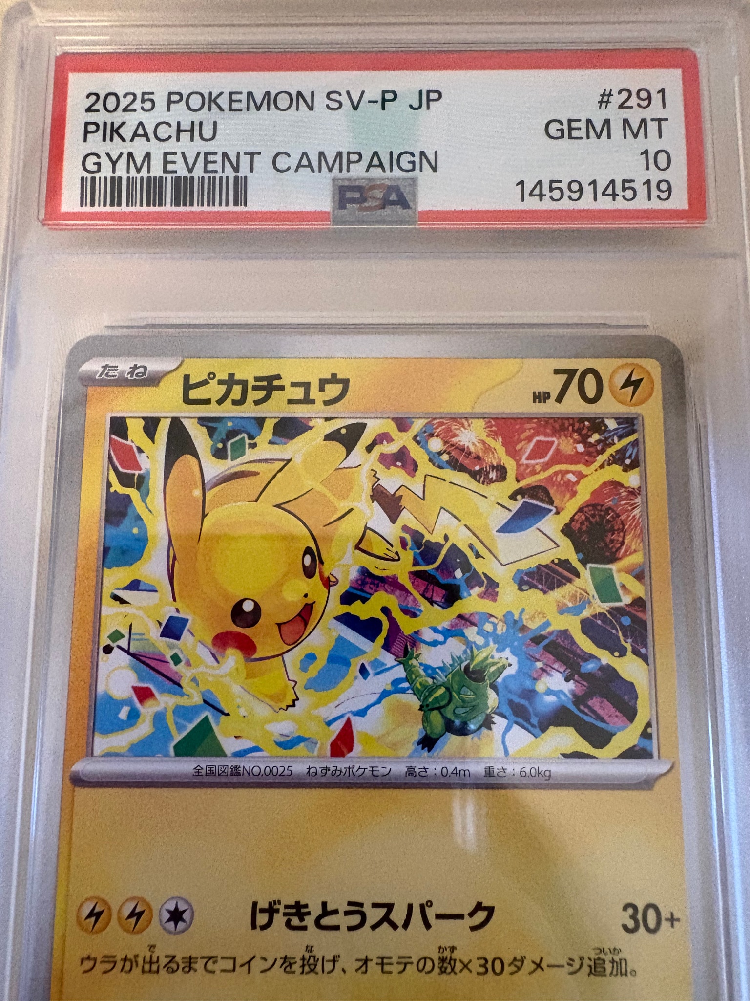 PSA10】ピカチュウ P [SV-P 291](プロモーションカード「SV-P」) 1枚の