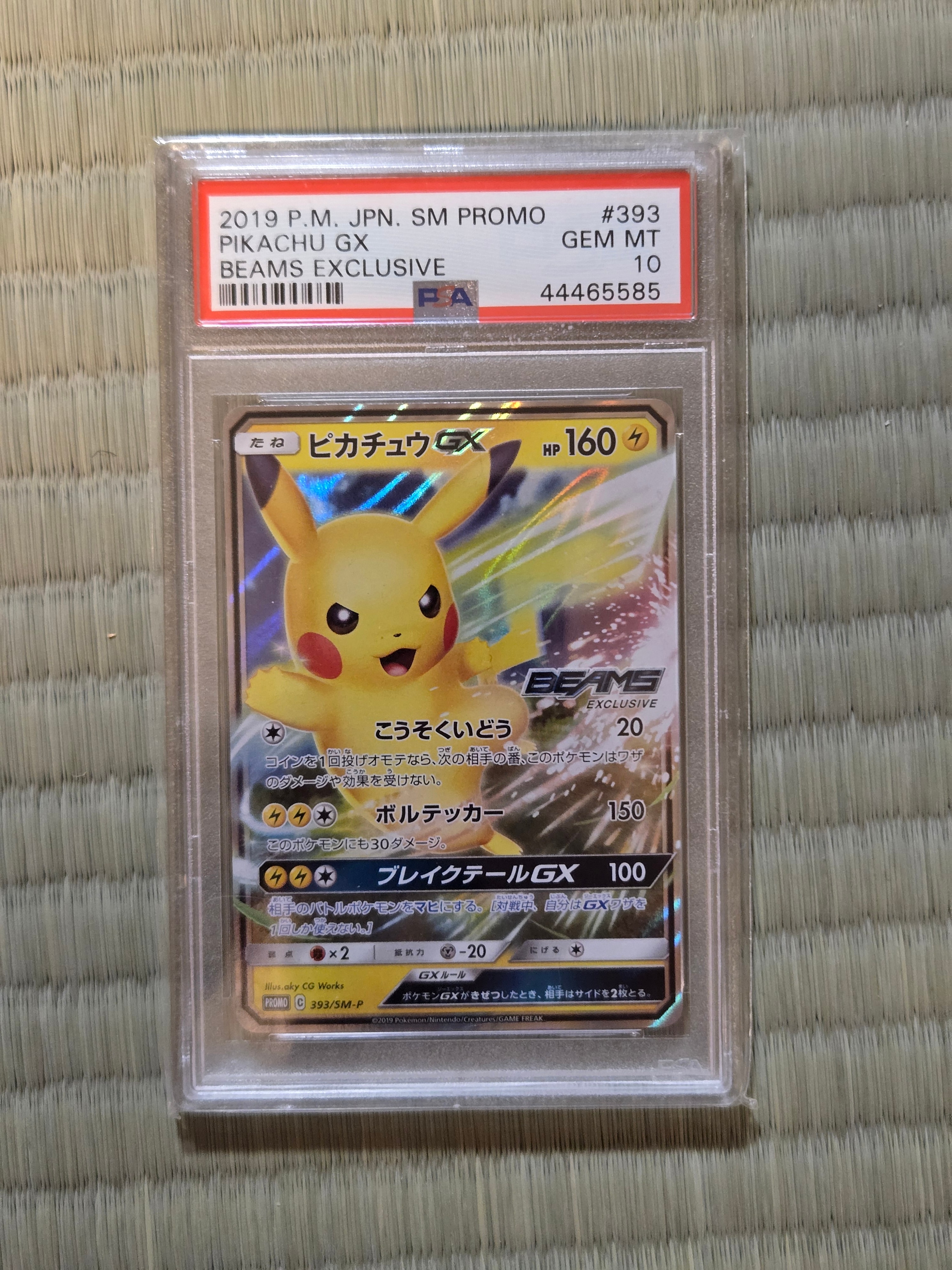 ピカチュウGX 393/SM-P ポケモンカードゲーム　BEAMS プロモ ピカチュウGX: プロモ[SM-P 393](プロモーションカード「SM-P」)の新品