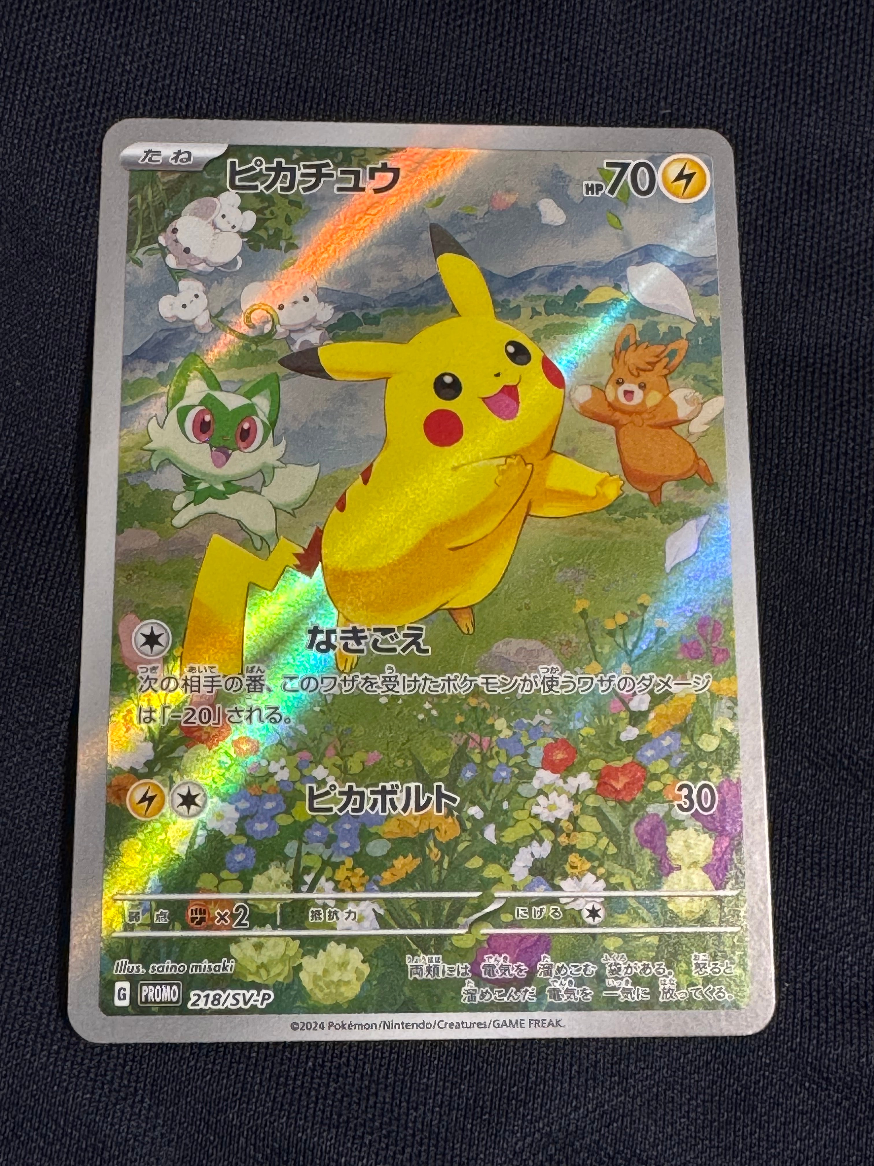 PSA10】メタモン R: マスターボールミラー[SV2a 132/165](強化拡張