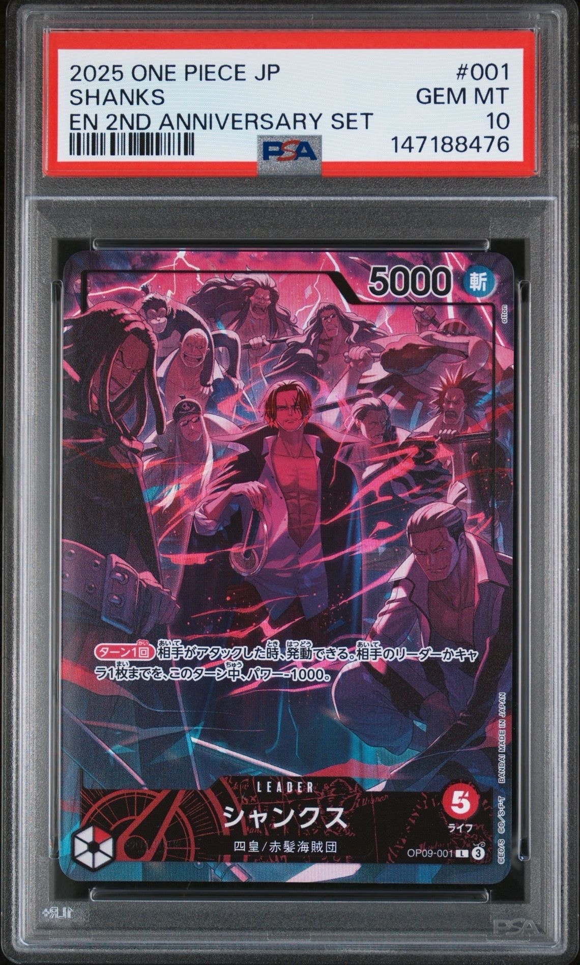 PSA10】シャンクス L-P [OP09-001](ブースターパック「新たなる皇帝