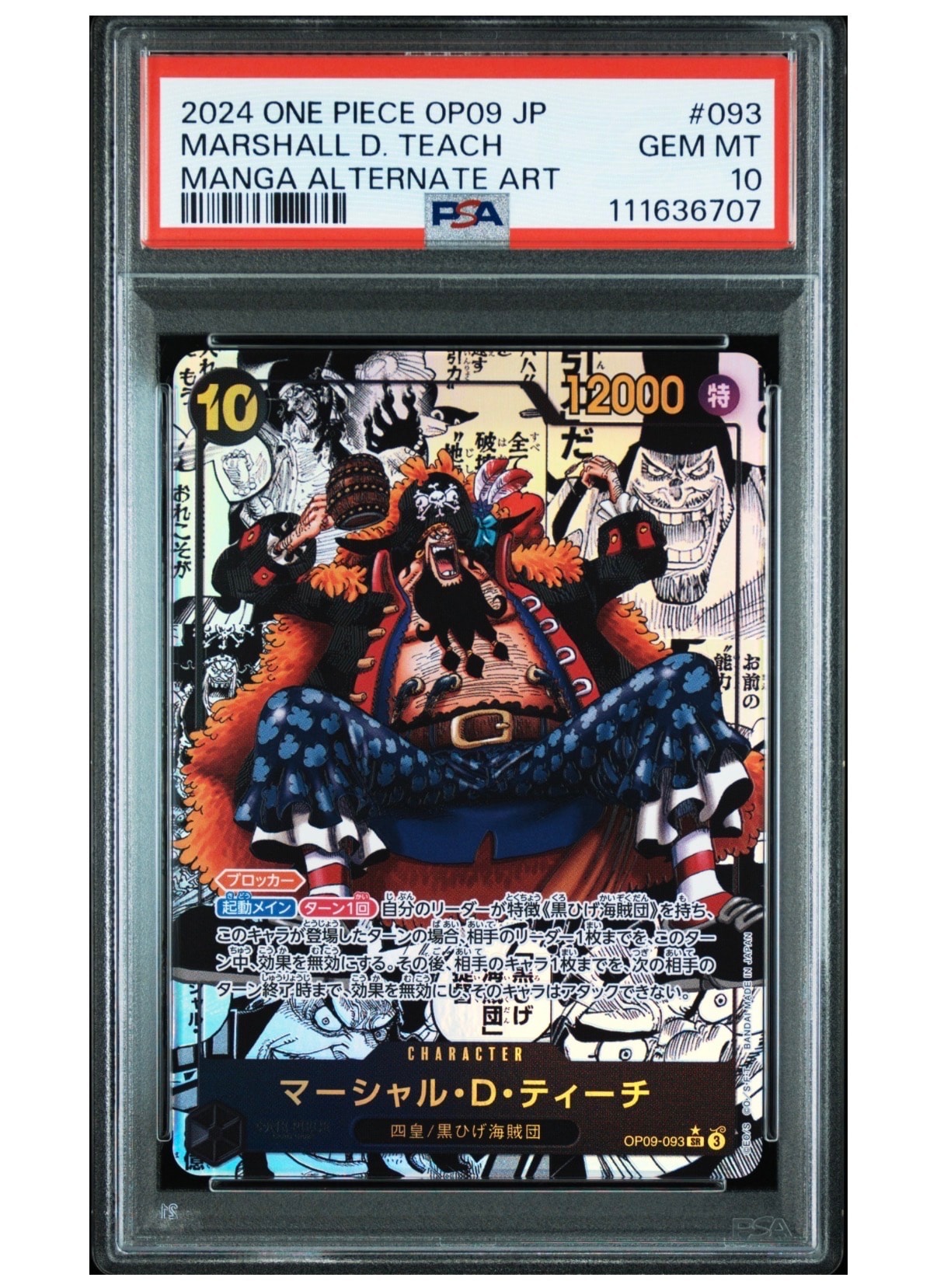 PSA10】マーシャル・D・ティーチ SR-SPC :3周年スペシャルカード(銀
