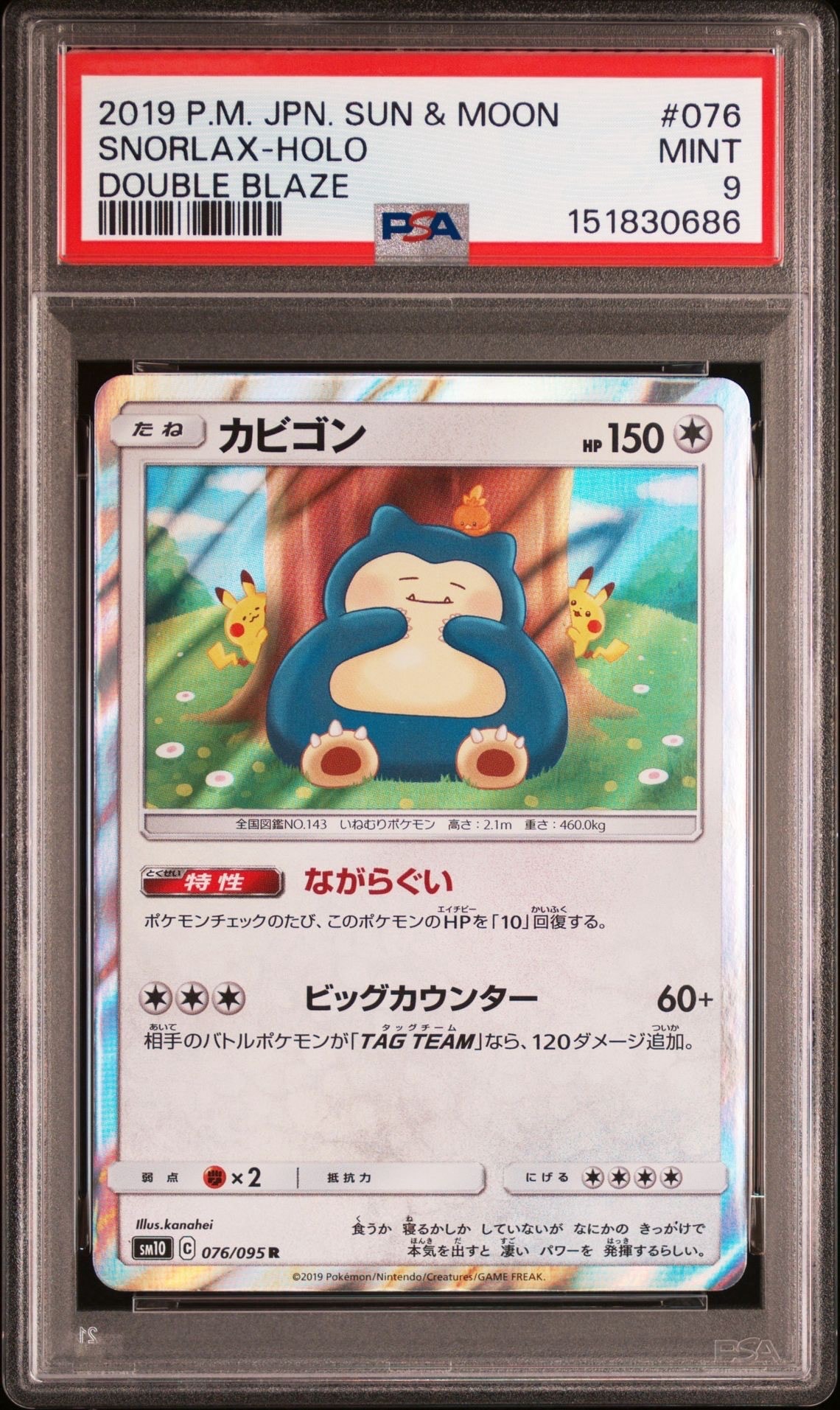 イーブイ AR仕様 [MC 755/742](スタートデッキ100「バトルコレクション
