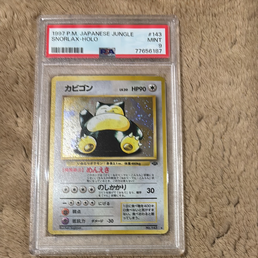 ピカチュウ&ゼクロムGX SR[SM9 100/095](拡張パック「タッグボルト