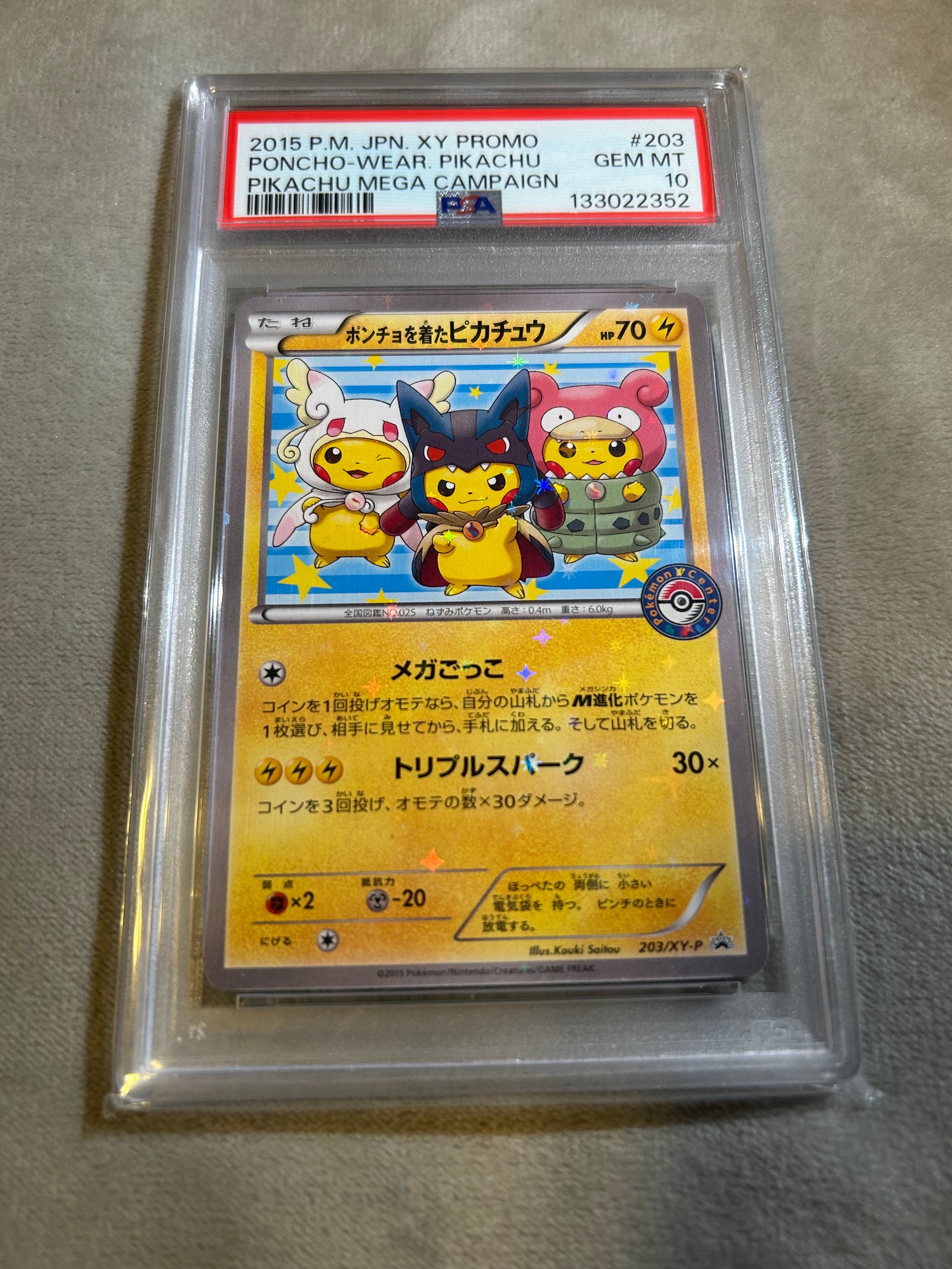 ポンチョを着たピカチュウ: プロモ (ポンチョピカチュウ) [XY-P 203/XY