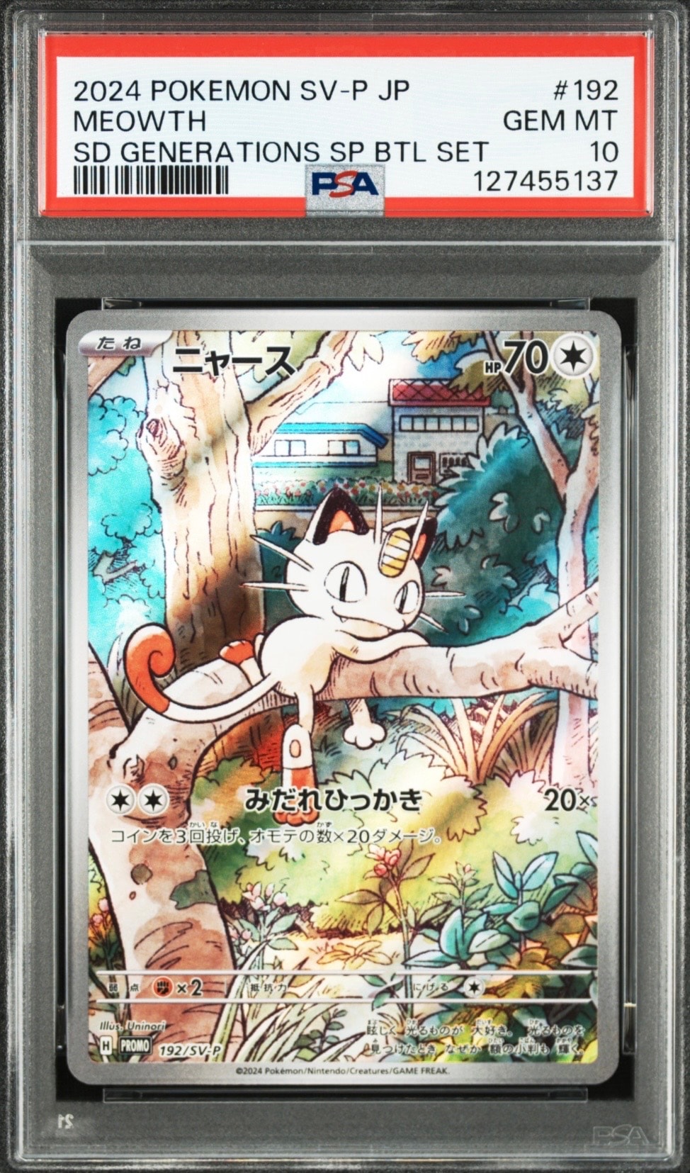 psa10 ニャース　スタートデッキ PSA10】ニャース P [SV-P 192](スタートデッキ Generations