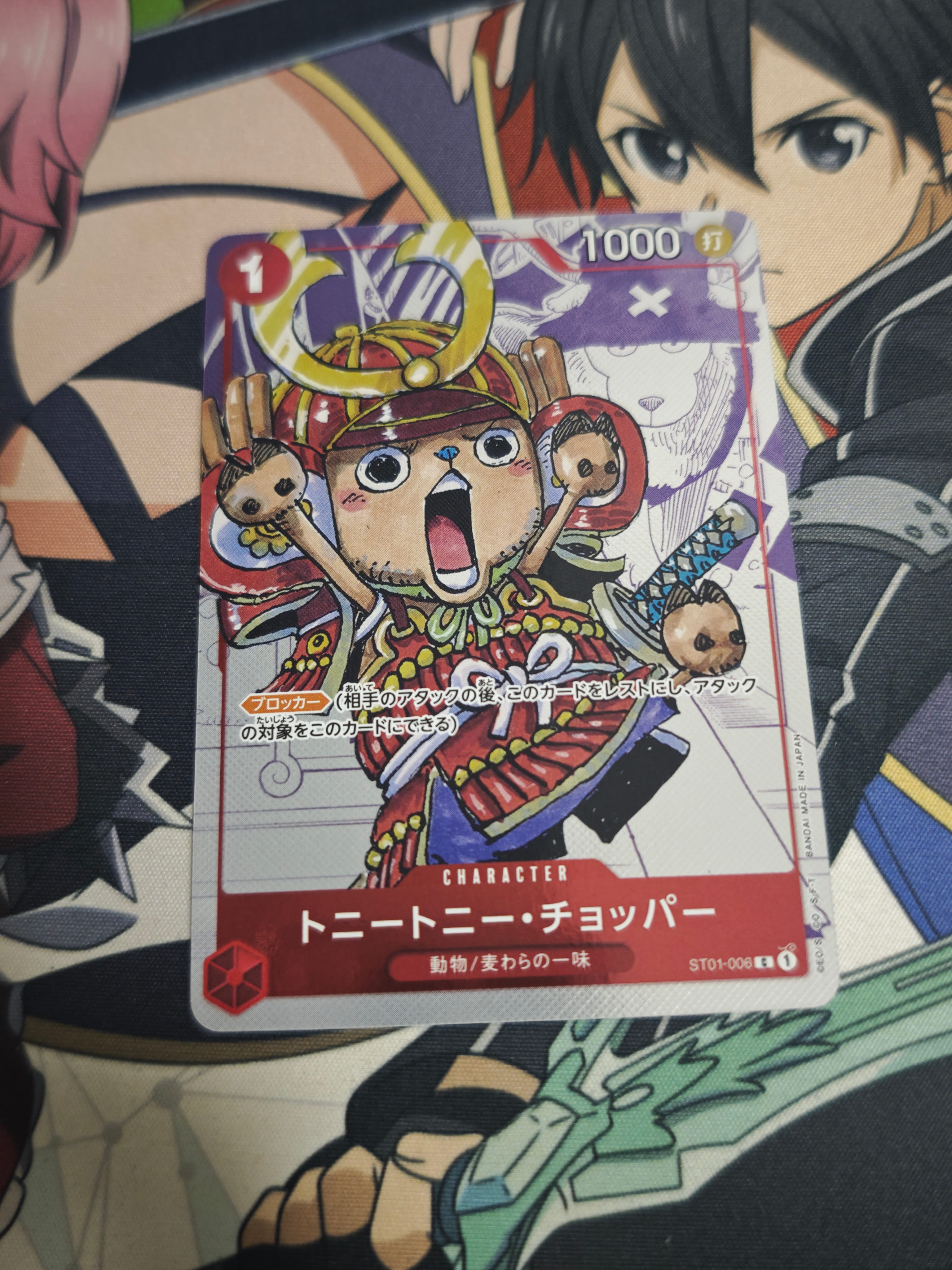 トニートニー・チョッパー C パラレル  [ST01-006] (プレミアムカードコレクション25周年エディション)