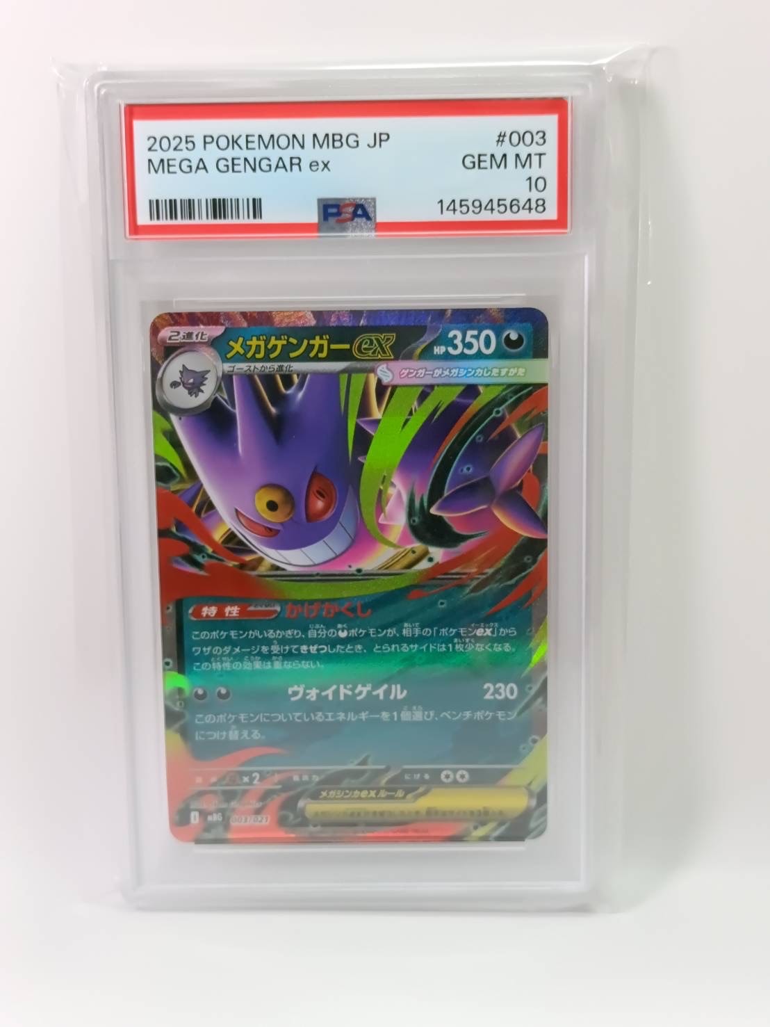 PSA9】アンノーンE : 旧裏 [PRMF-2 No.201](ポケモンカード☆neo