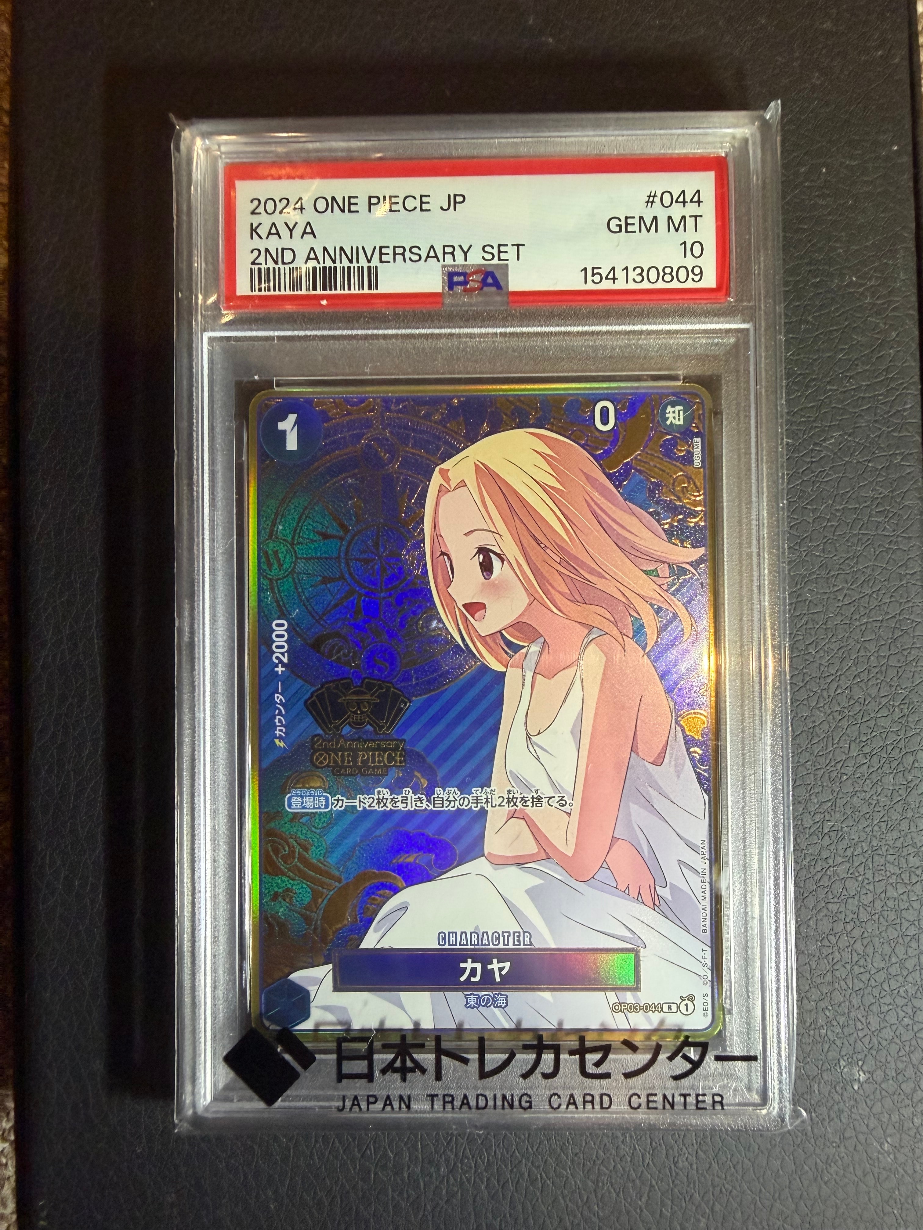 PSA10】カヤ R [OP03-044] (スタンダードバトル 優勝記念品) 1枚の中古