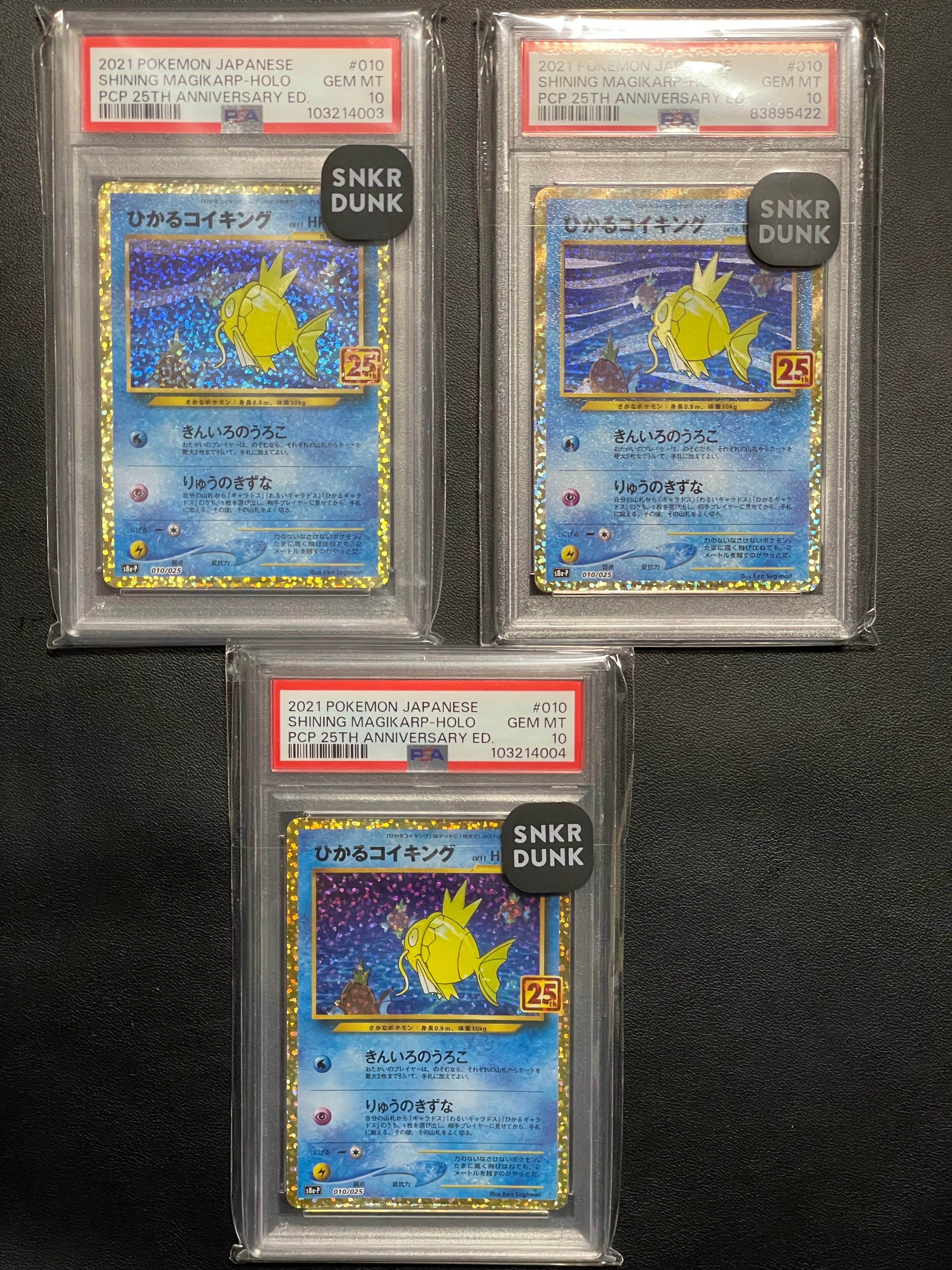 ひかるコイキング: プロモ[S8a-P 010/025](プロモカードパック 25th ANNIVERSARY edition)