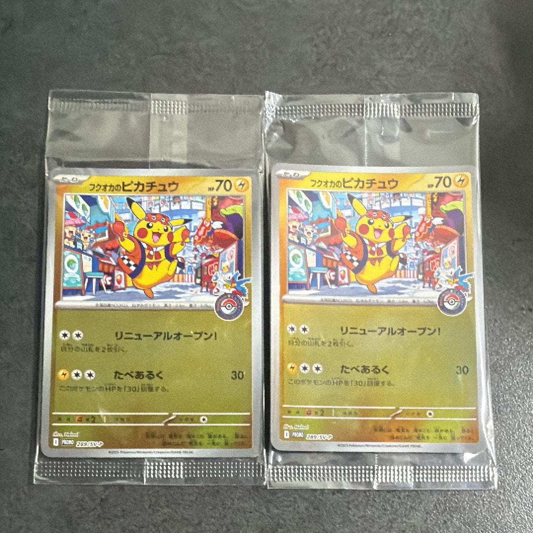 フクオカのピカチュウ P [SV-P 289](スペシャルBOX「ポケモンセンターフクオカ」)