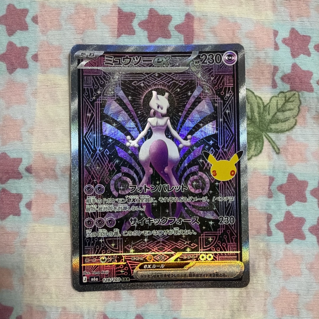 ミュウツーex SAR [M6a 128/103](拡張パック「30th CELEBRATION」)