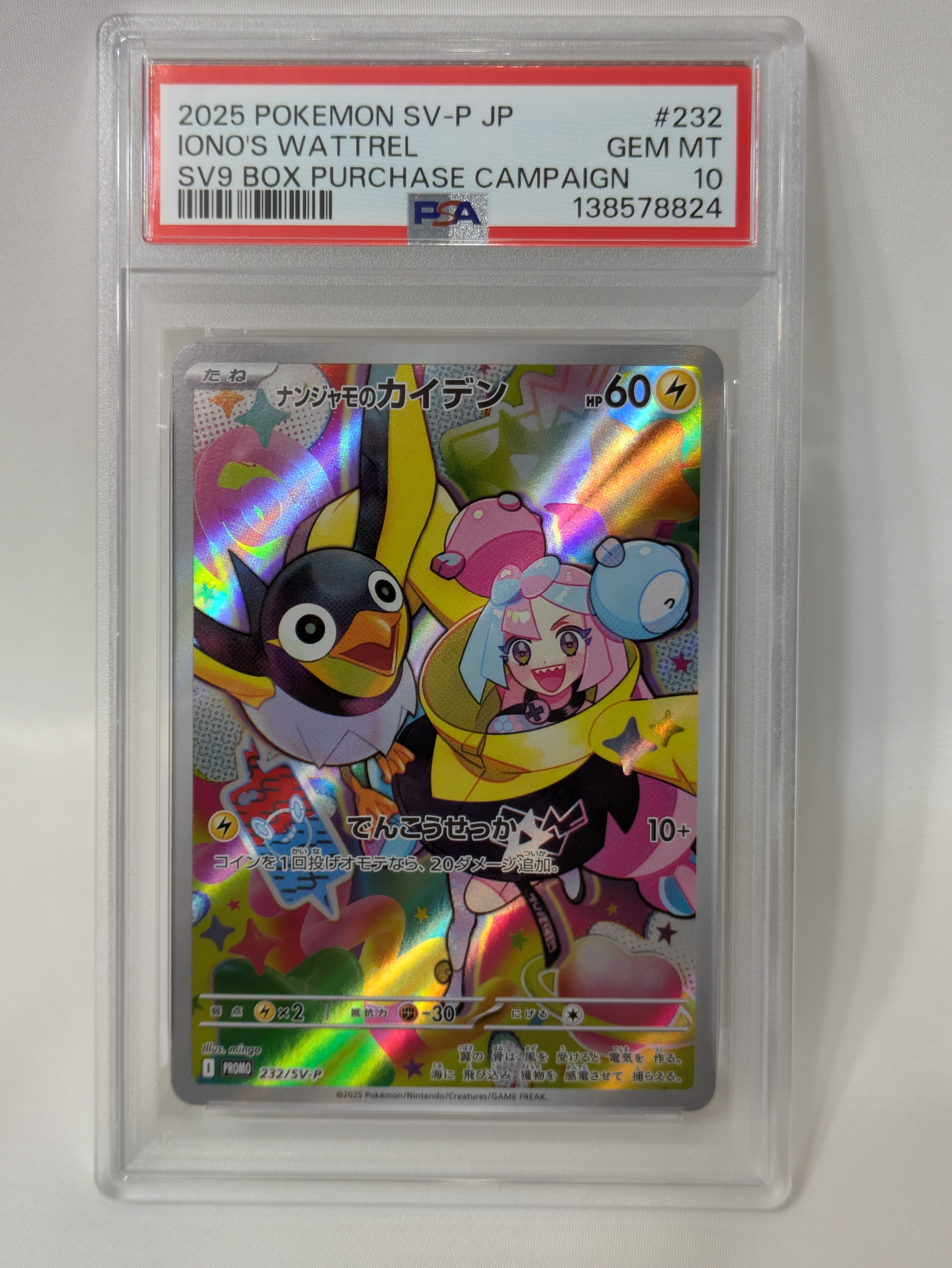 ピカチュウ P [XY-P 156](プロモーションカード「映画公開記念