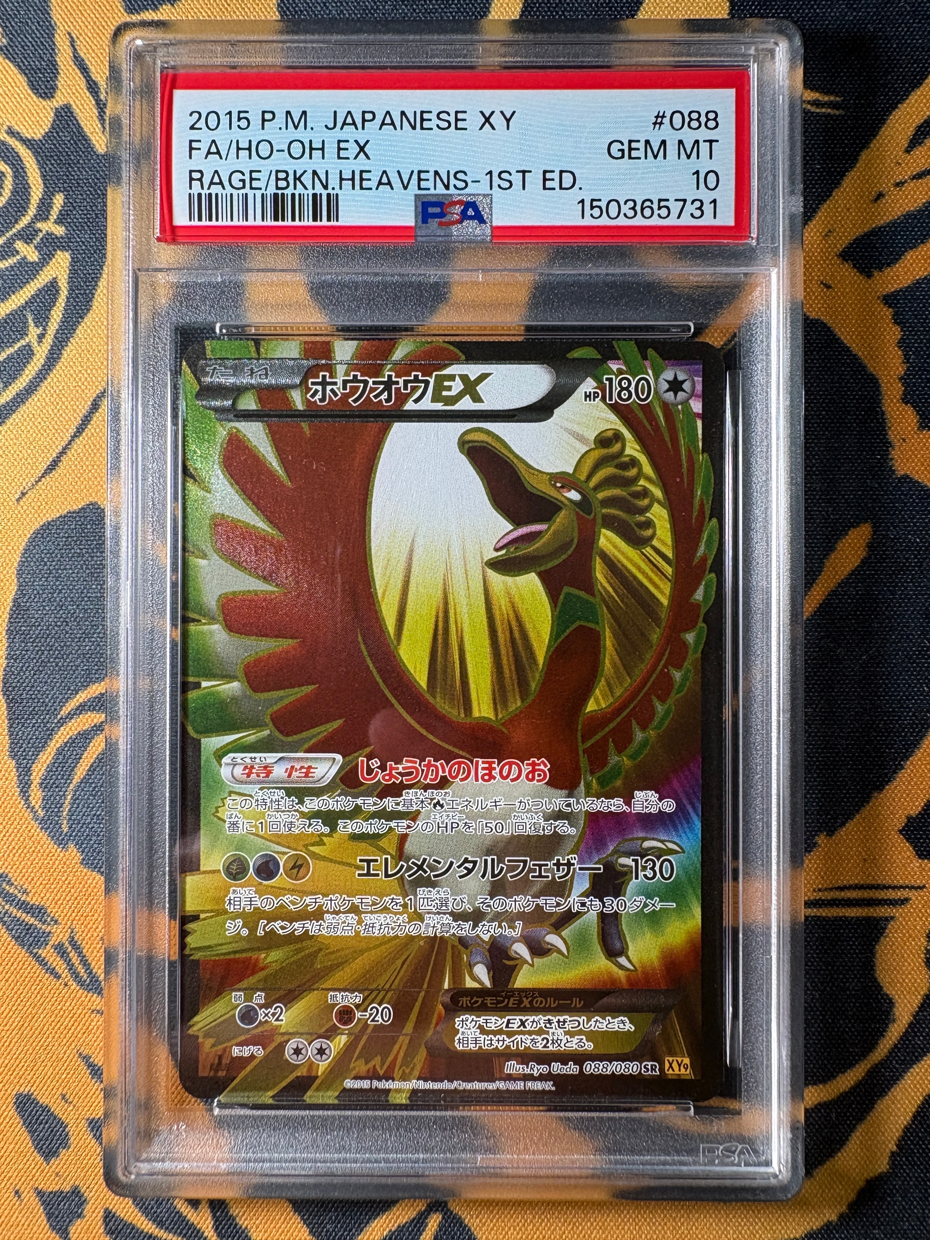 ナツメの暗示 SR[SM9 109/095](拡張パック「タッグボルト」)の新品