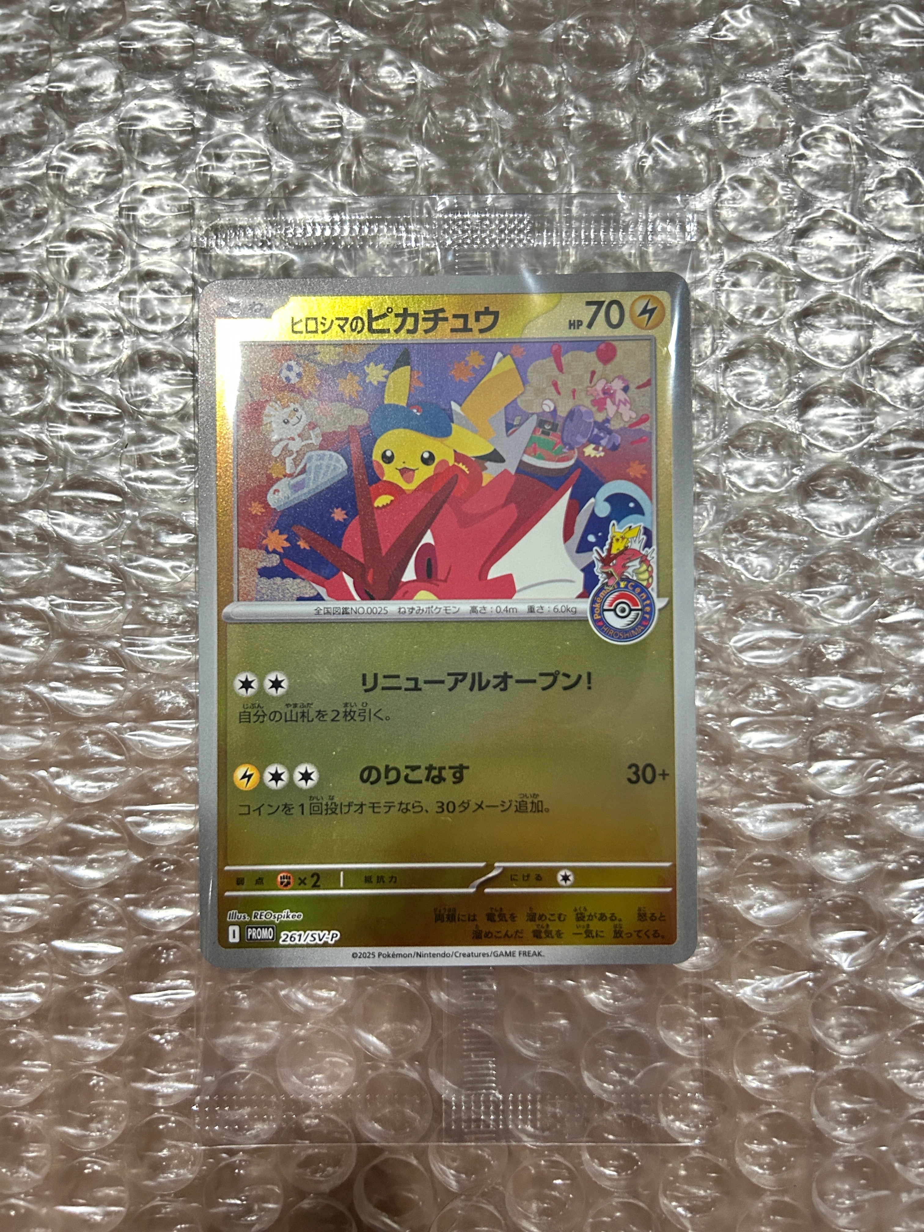 ピカチュウ: プロモ P [S-P 272](プロモーションカード「S-P」)の新品