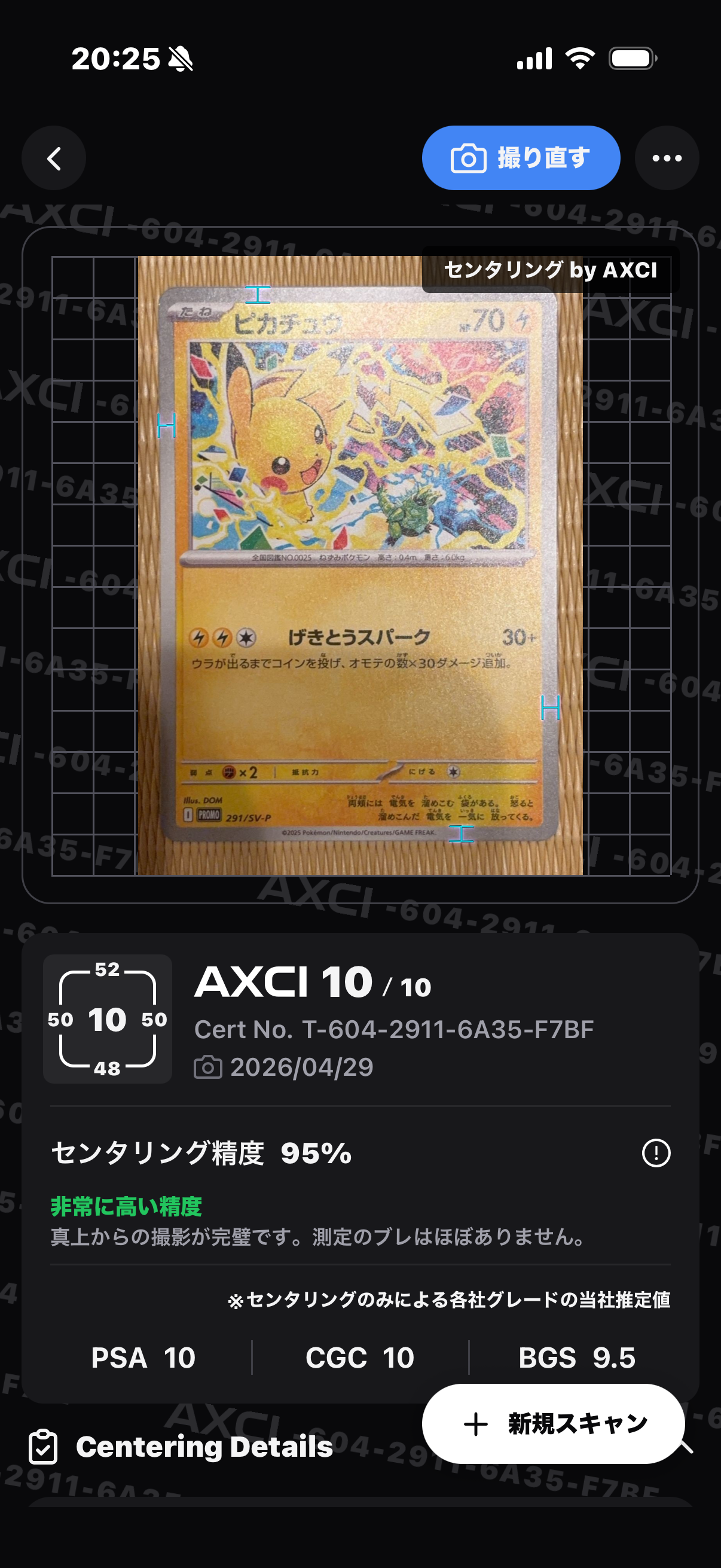 ピカチュウ P [SV-P 291](プロモーションカード「SV-P」)の新品/中古