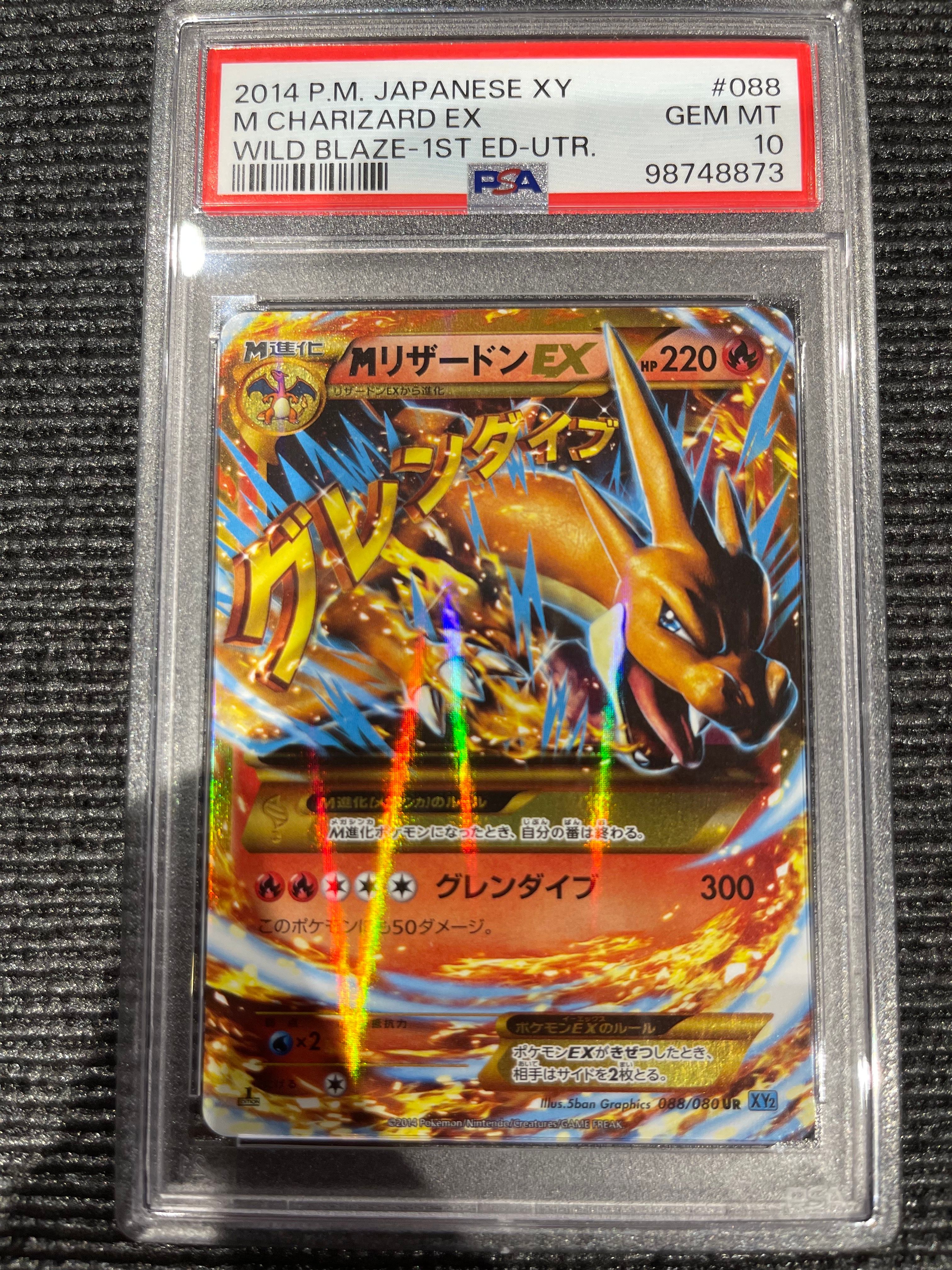 MリザードンEX UR :1ED [XY2 088/080](拡張パック「ワイルドブレイズ」)