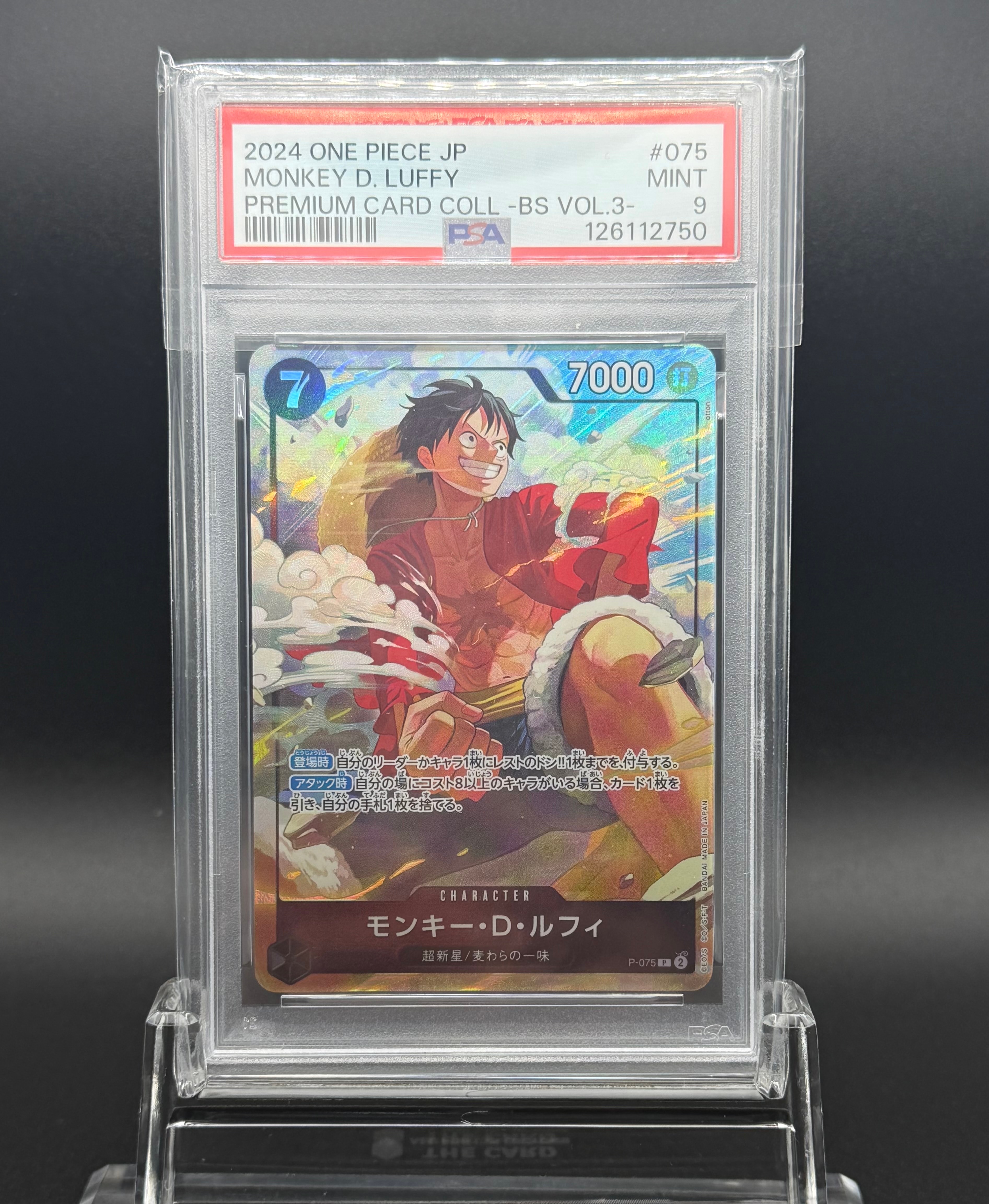 モンキー・Ｄ・ルフィ P [P-075](プレミアムカードコレクション「ベストセレクション vol.3」)