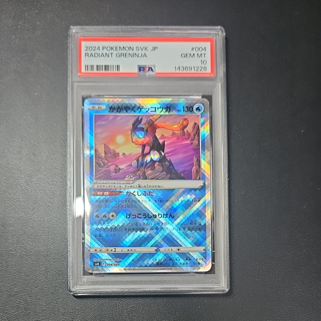そらをとぶピカチュウ: プロモ[XY-P 292/XY-P](プロモーションカード