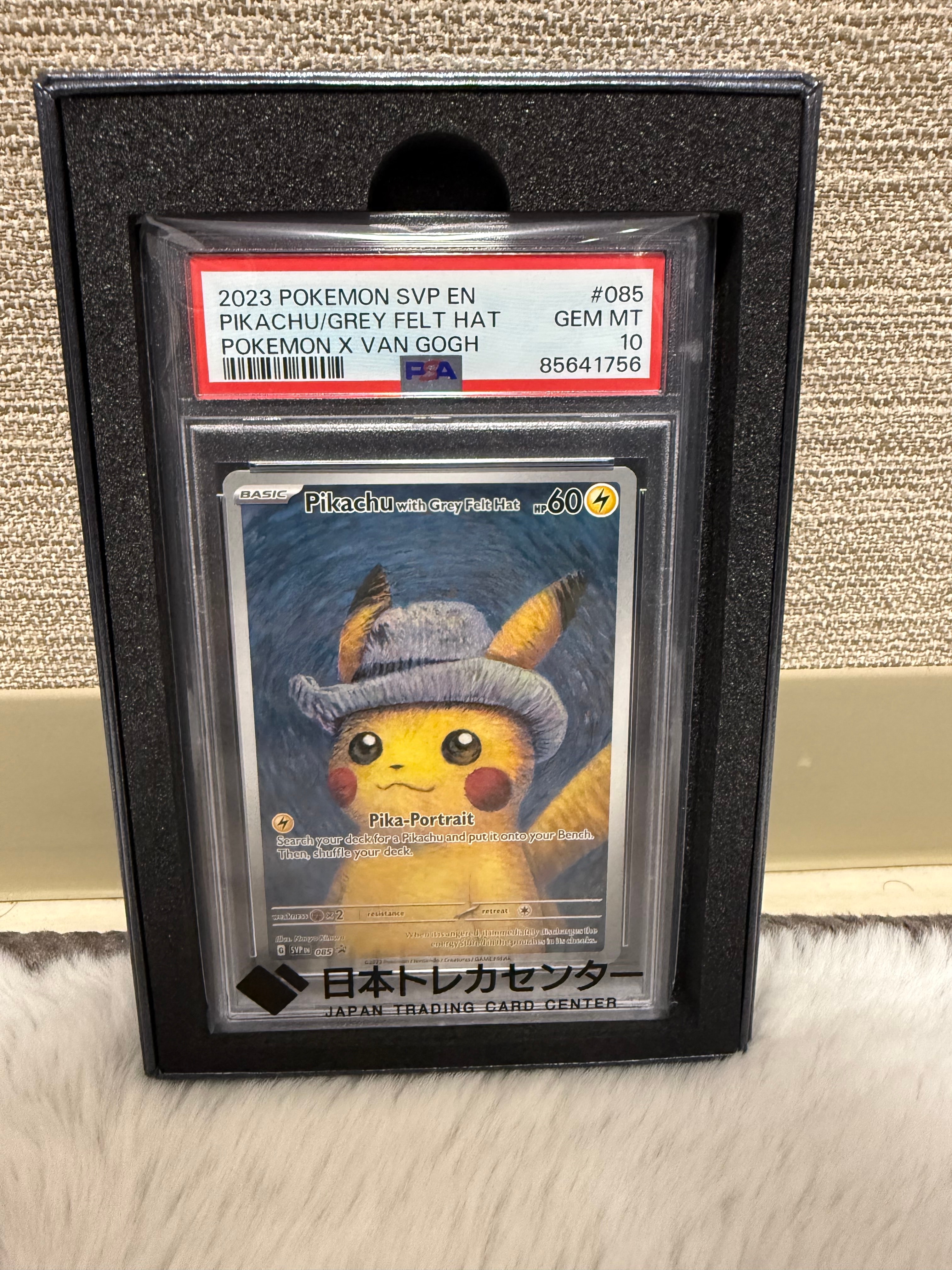 ピカチュウ : プロモ [SVP EN 085](「ゴッホ展」 プロモーションカード