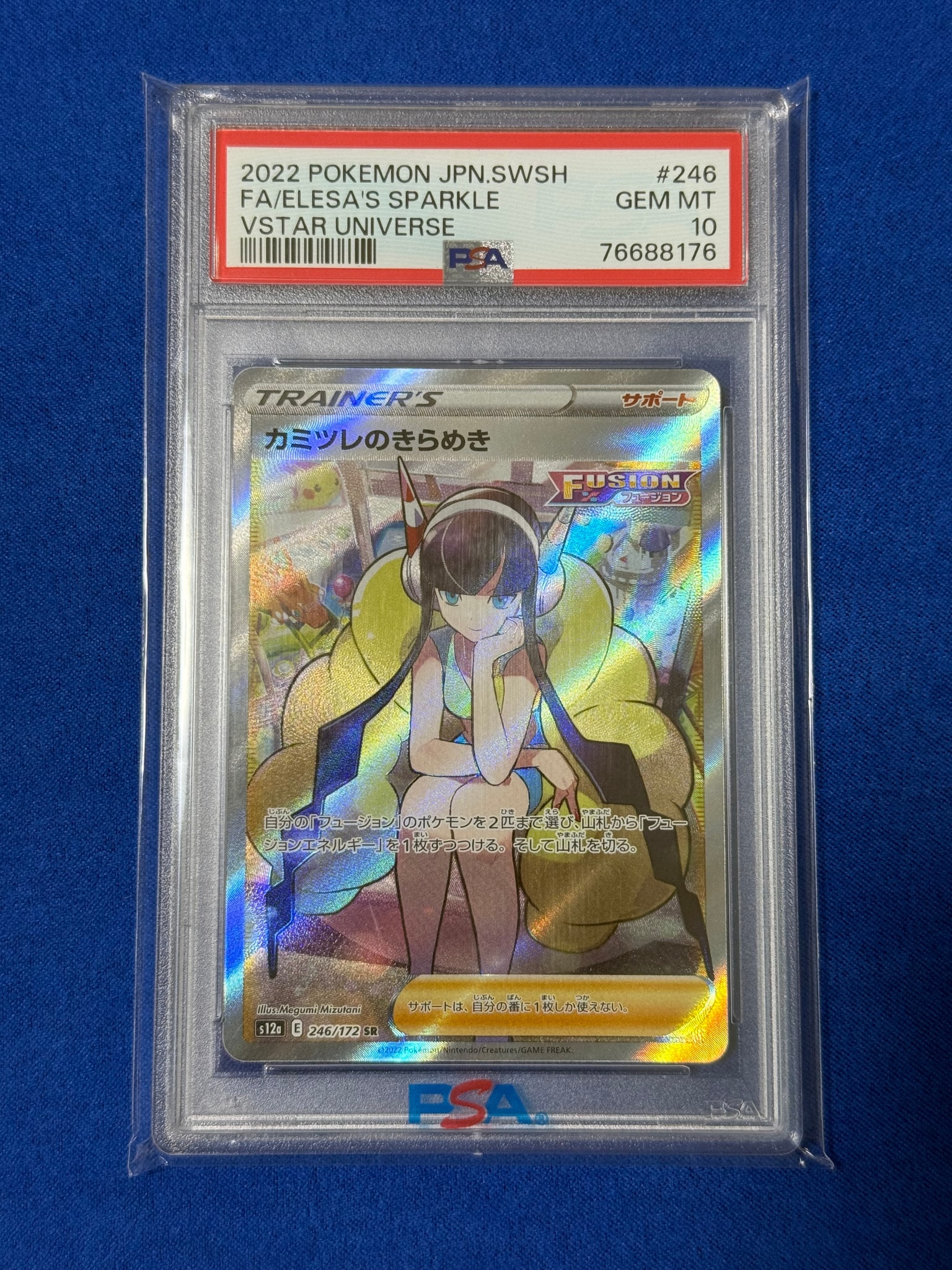 PSA10】カミツレのきらめき SR[s12a 246/172](ハイクラスパック「VSTAR