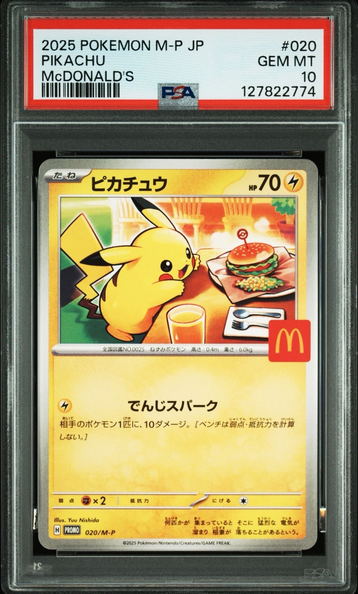 PSA10】ピカチュウ P [M-P 020](プロモカードパック「マクドナルド
