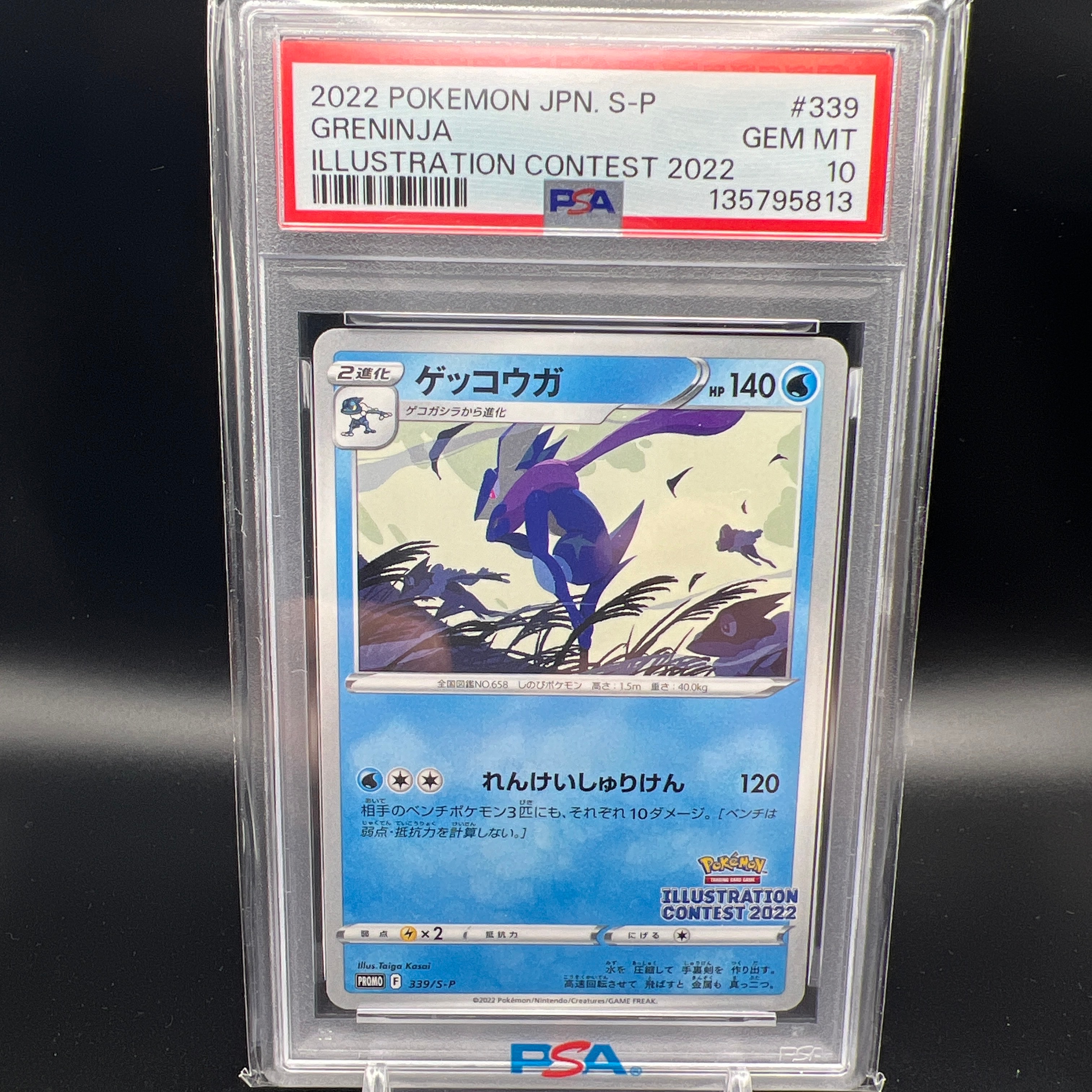 ゲッコウガ プロモ[PROMO339 S-P](プロモーションカード「ポケモンセンター・ポケモンストア・ポケモンセンターオンライン2000円以上購入特典」)