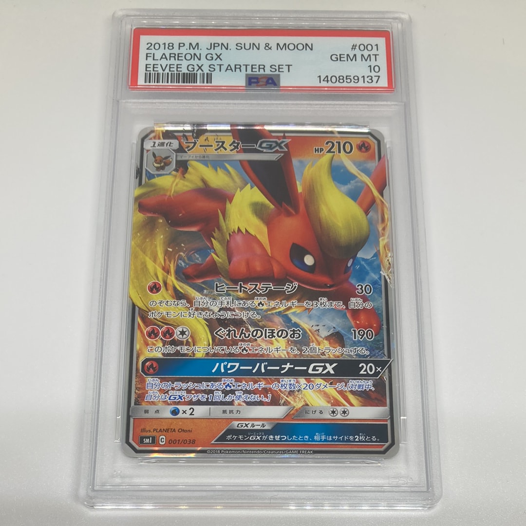 ブースターGX [SMI 001/038](スターターセット「炎のブースターGX・水のシャワーズGX・雷のサンダースGX」)
