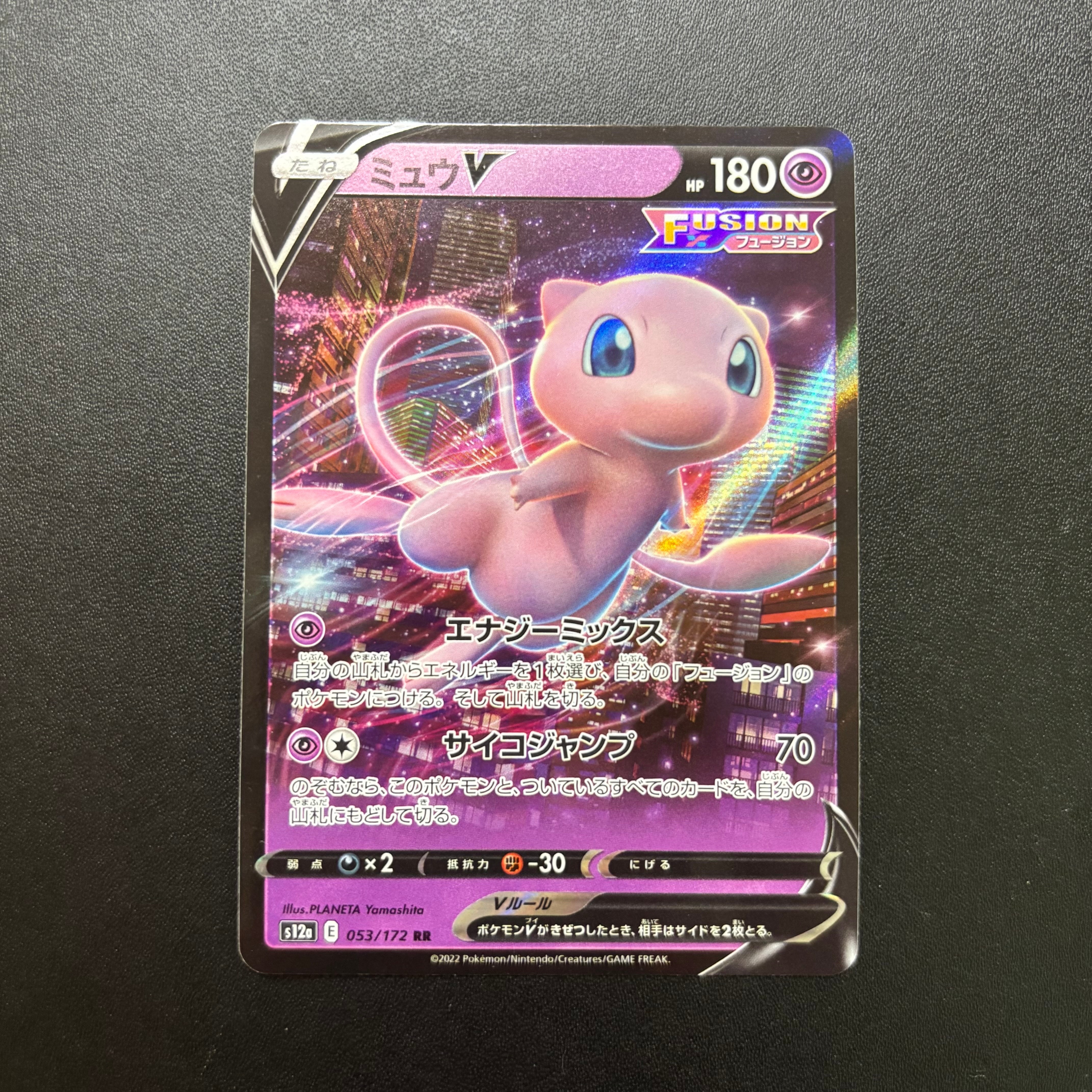 ミロカロスex SAR [SV8 131/106](拡張パック「超電ブレイカー」)の新品