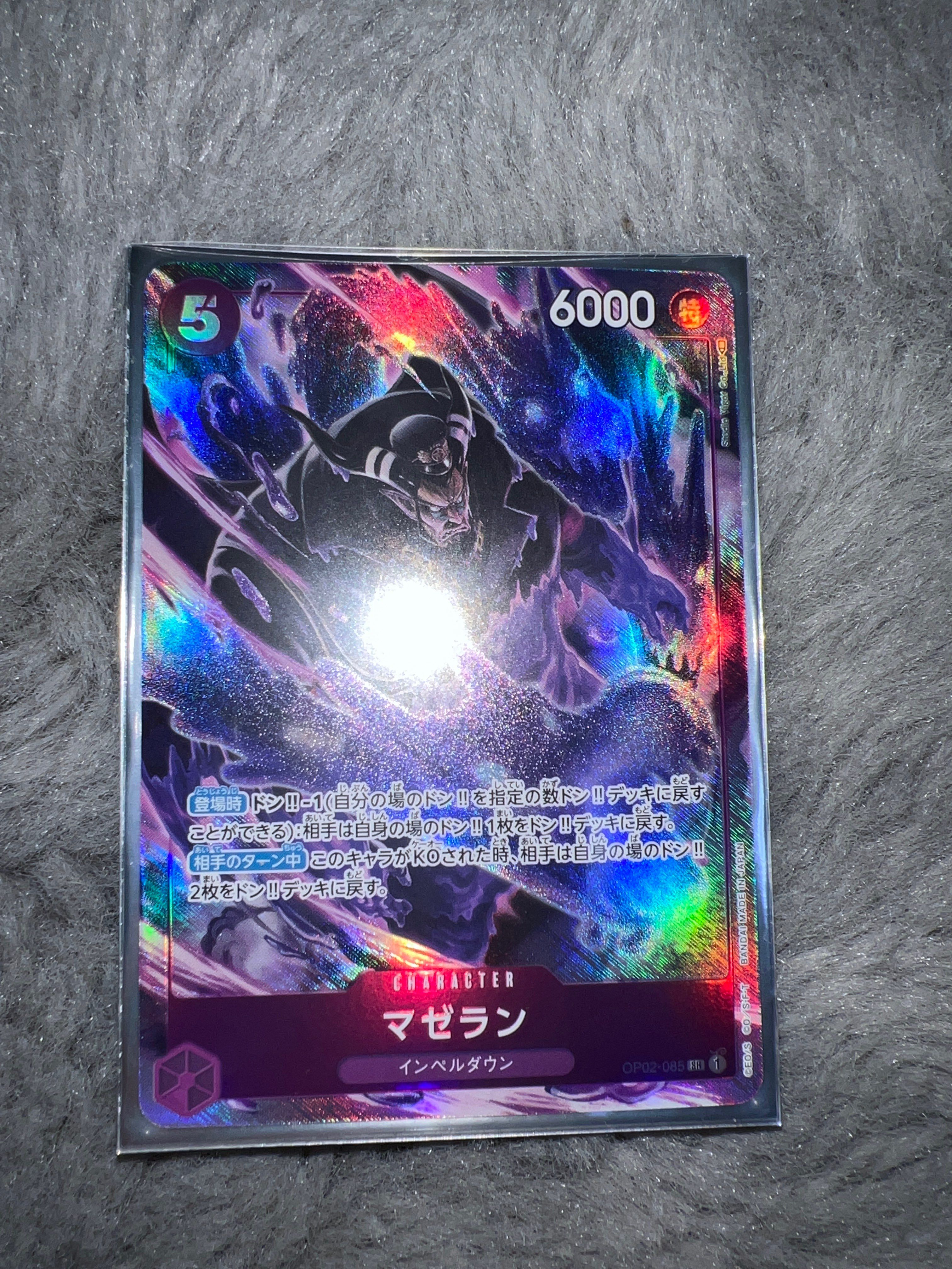 マゼラン SR-P [OP02-085] (ブースターパック頂上決戦)