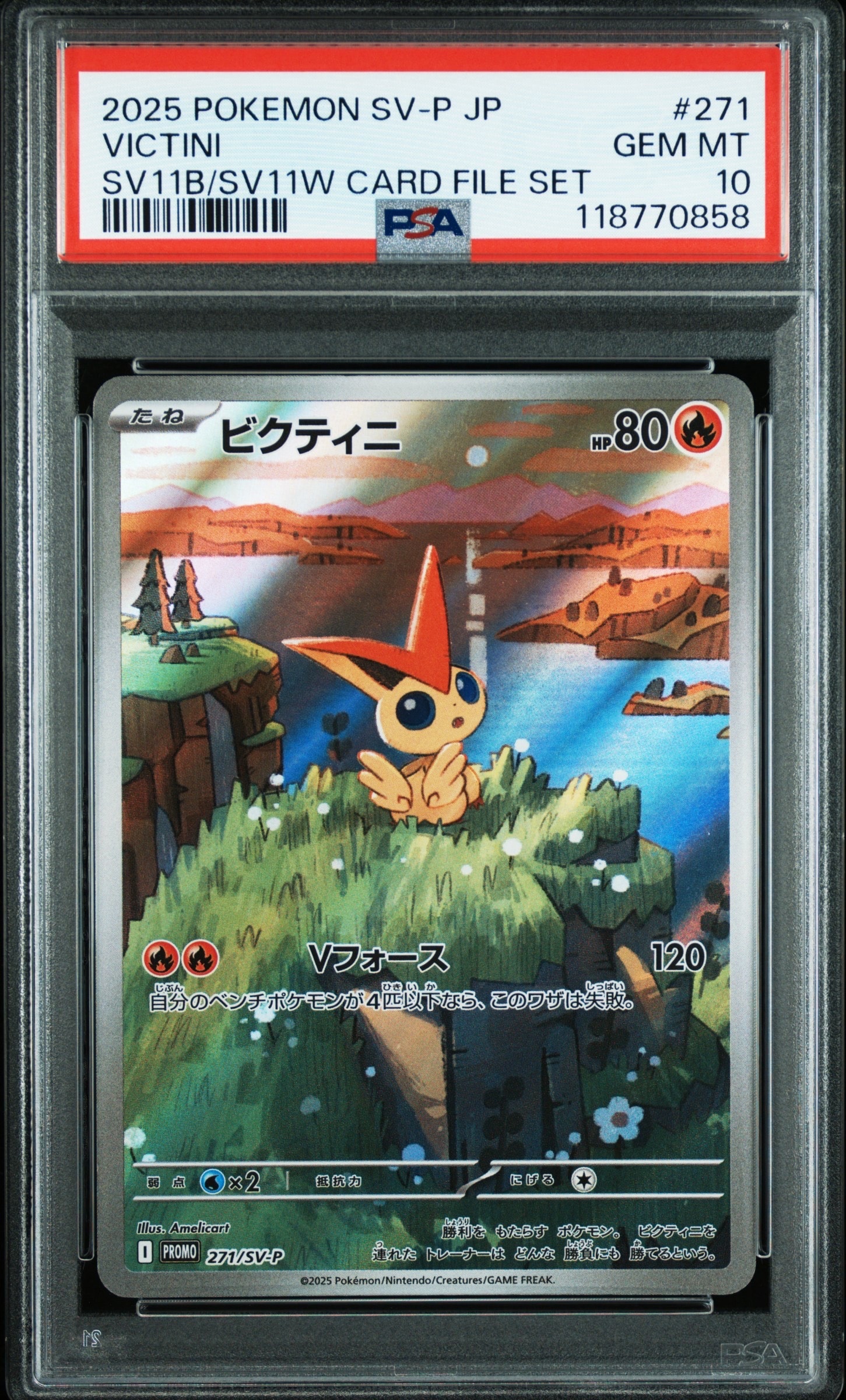 ビクティニ P [SV-P 271](カードファイルセット「ブラックボルト・ホワイトフレア」)