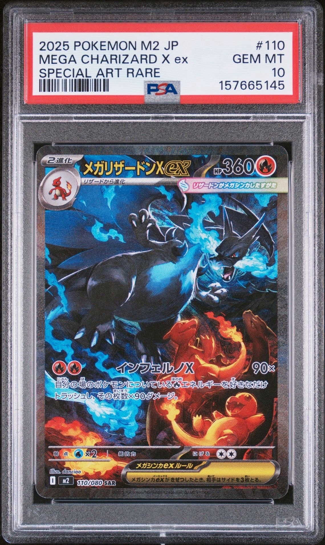ムク SAR [M5 117/081](拡張パック「アビスアイ」)の新品/中古フリマ