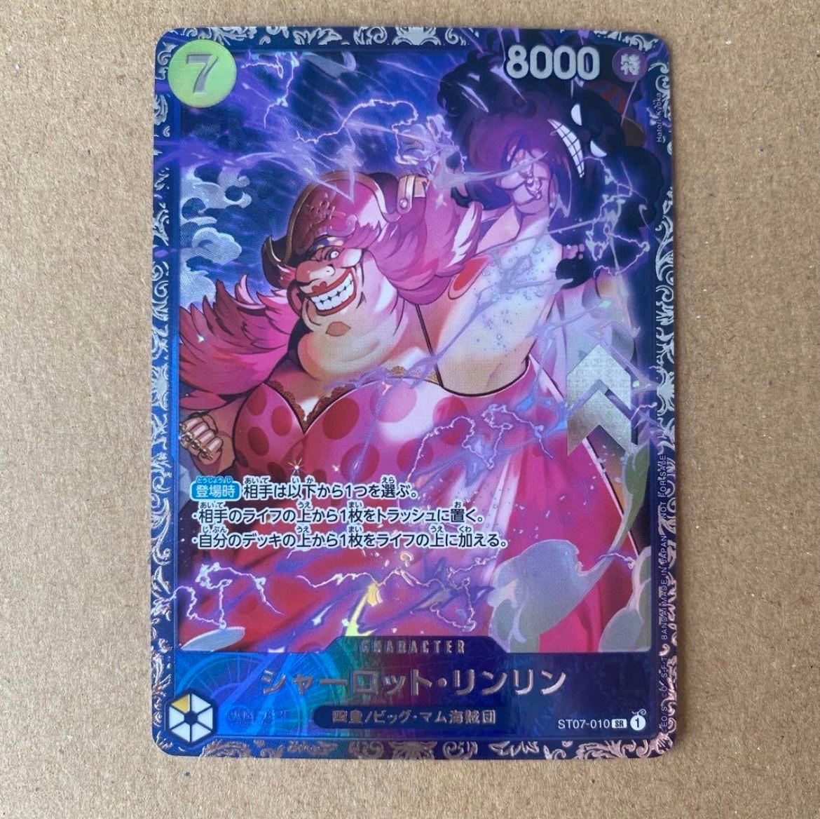 シャーロット・リンリン SR [ST07-010] (フラッグシップバトル 10月 ベスト8記念品)
