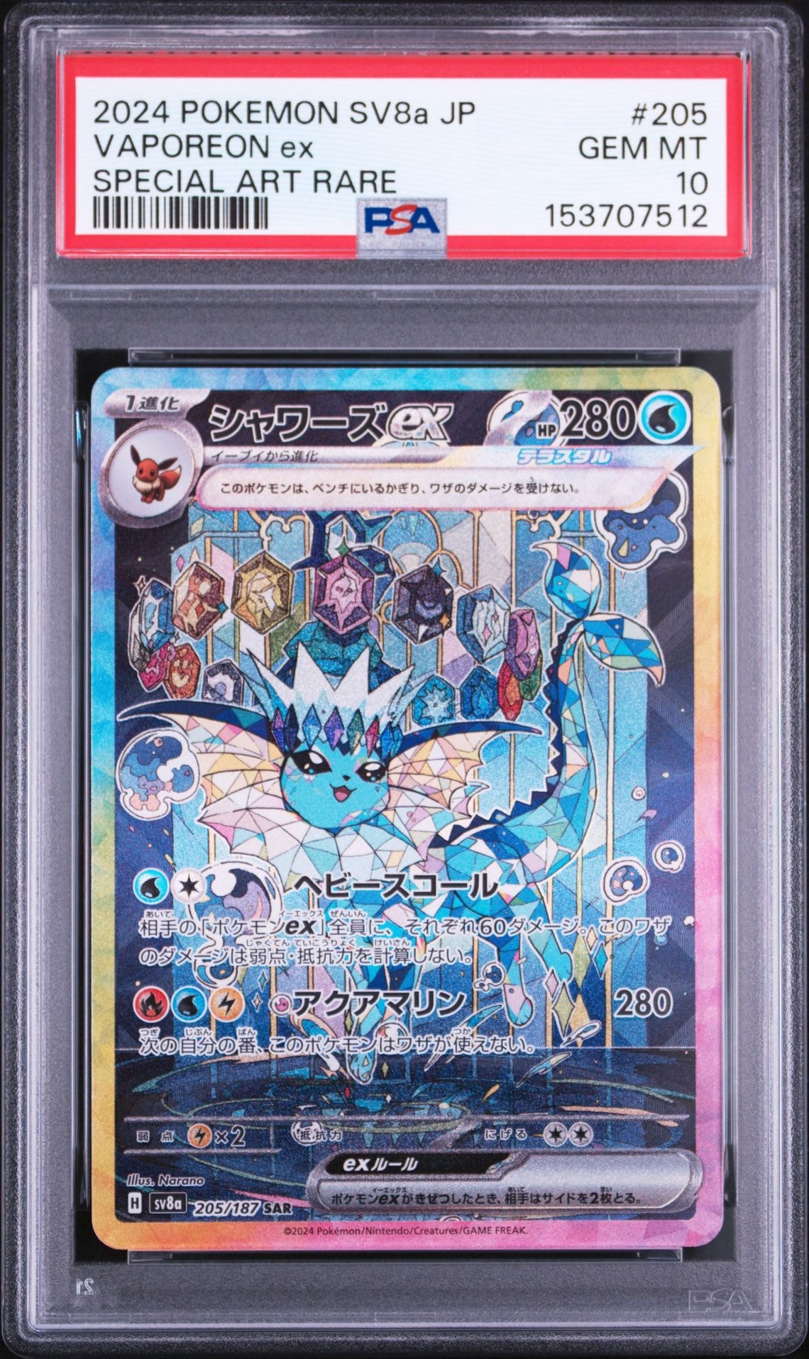 PSA10】チルタリス CHR [s11a 074/068](強化拡張パック『白熱の