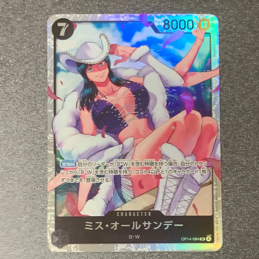 ミス・オールサンデー SR [OP14-084](ブースターパック「蒼海の七傑」)