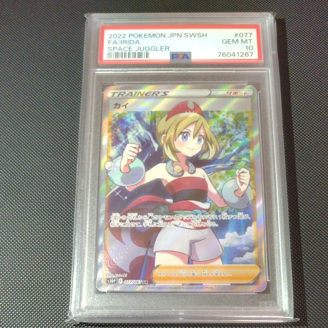 PSA10】カイ SR[S10P 077/067](拡張パック「スペースジャグラー」) 1枚