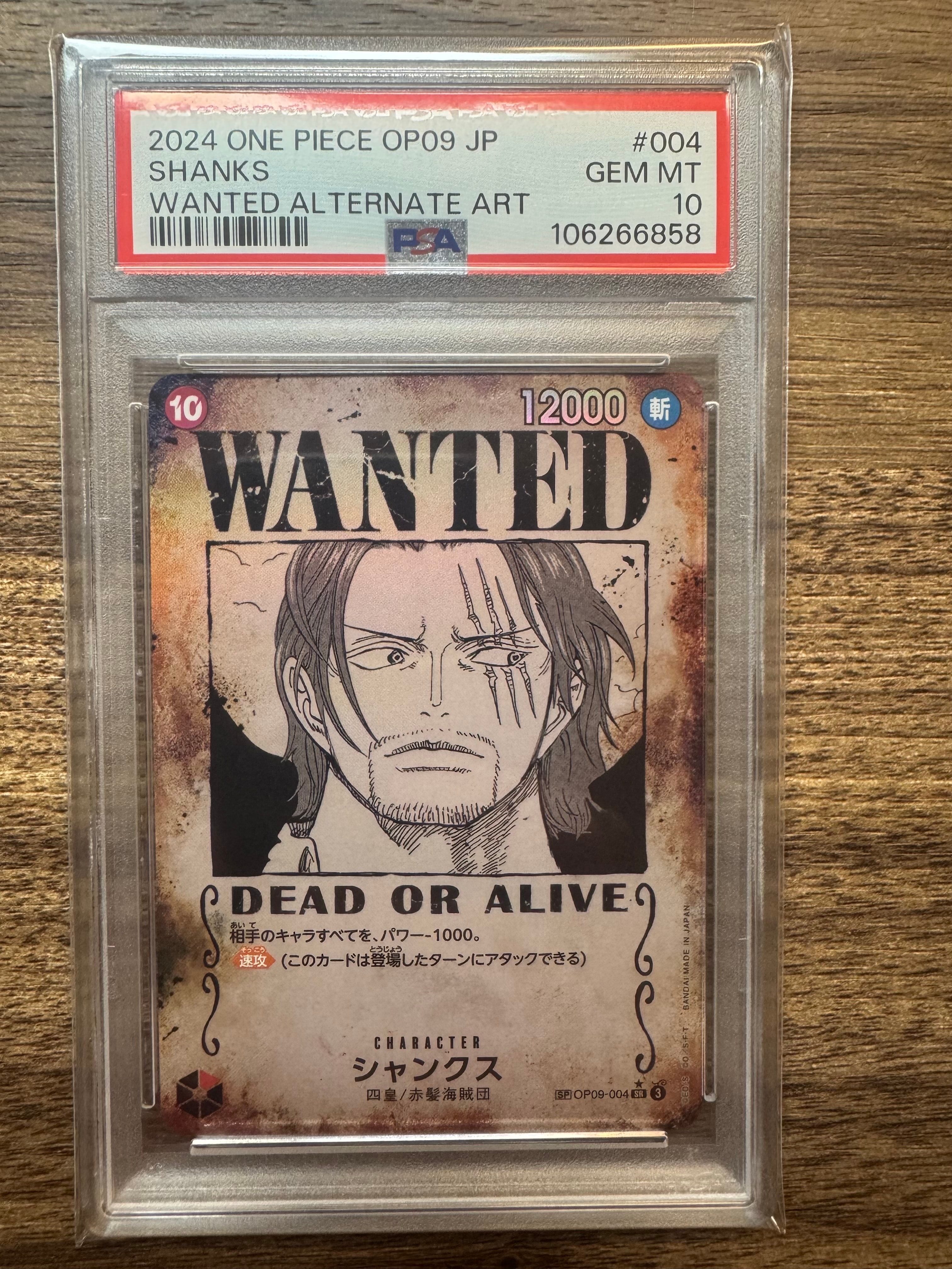 モンキー・D・ルフィ P [P-110](プレミアムカードコレクション