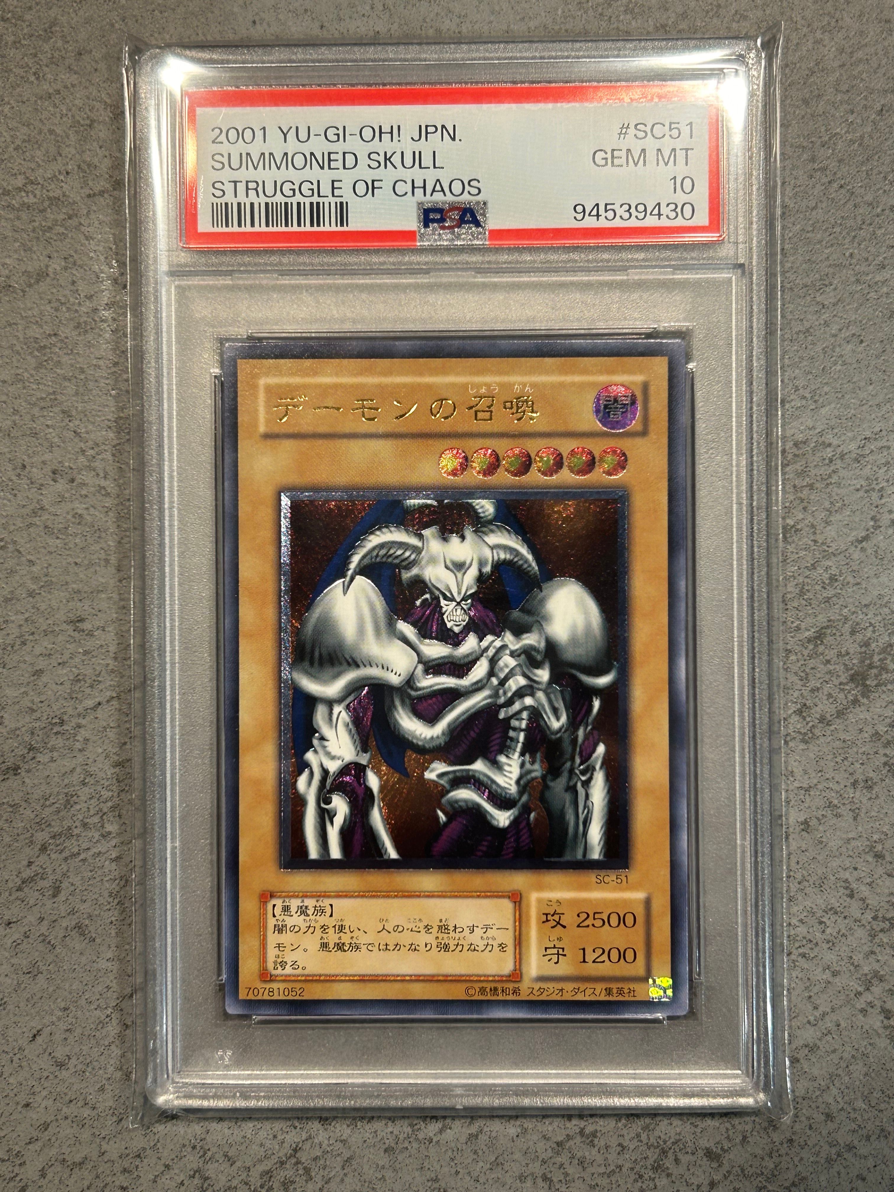 PSA9】デーモンの召喚 UL [SC-51](ストラグル・オブ・カオス 闇を制