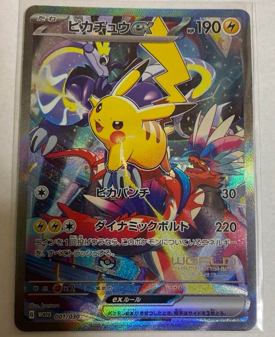 ピカチュウex [WCS23 001/030](ポケモンワールドチャンピオンシップス2023横浜 記念デッキ「ピカチュウ」)
