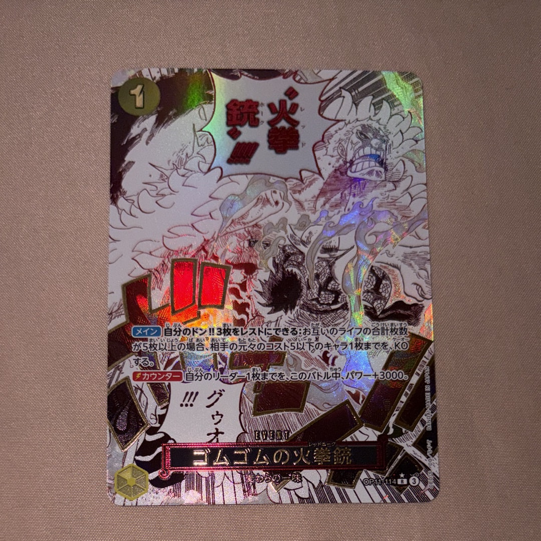 ゴムゴムの火拳銃 R-P [OP11-114](ブースターパック「神速の拳」)