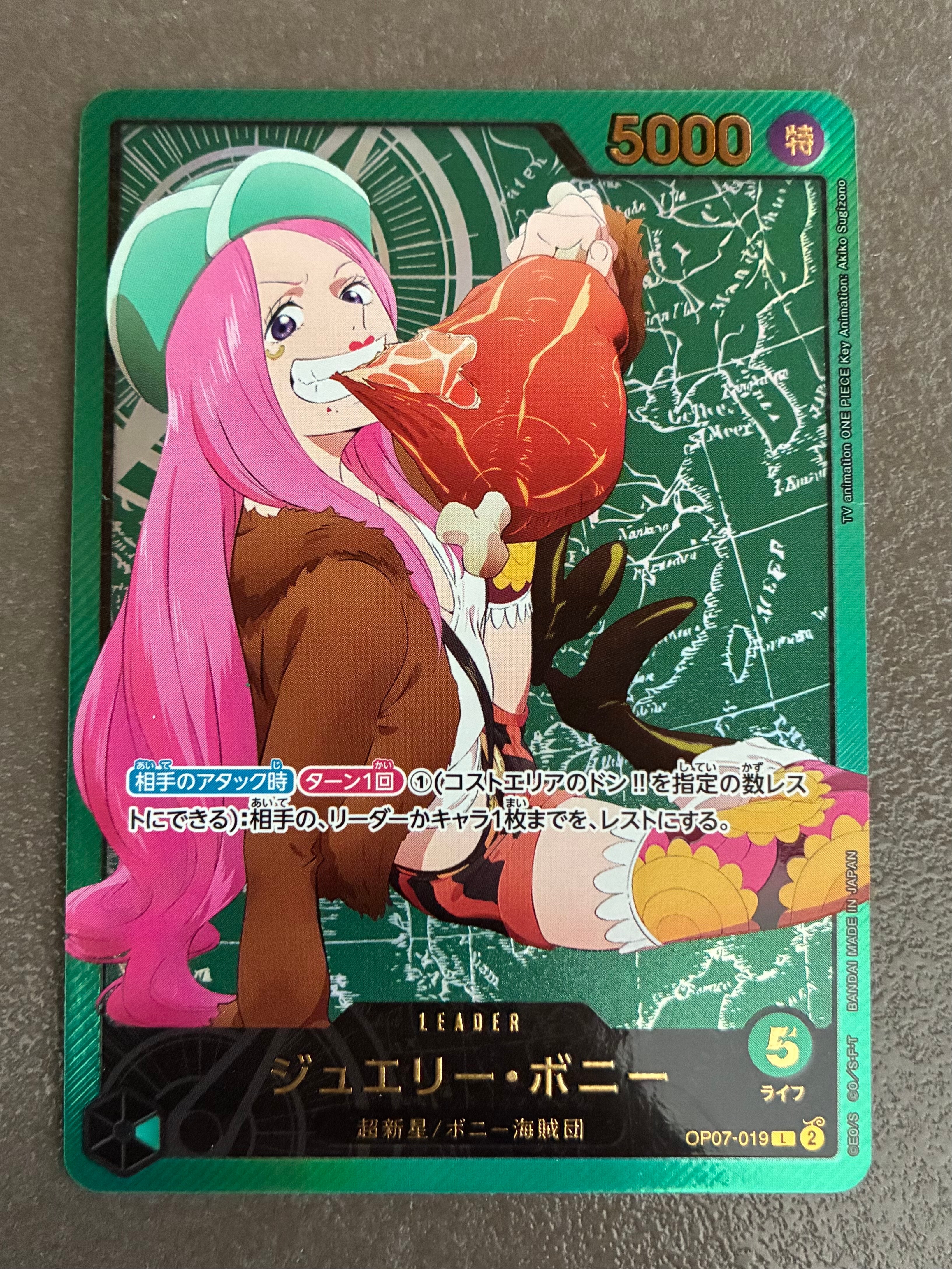 ジュエリー・ボニー L-SPC [OP07-019](エクストラブースター「アニメ 25th コレクション」)