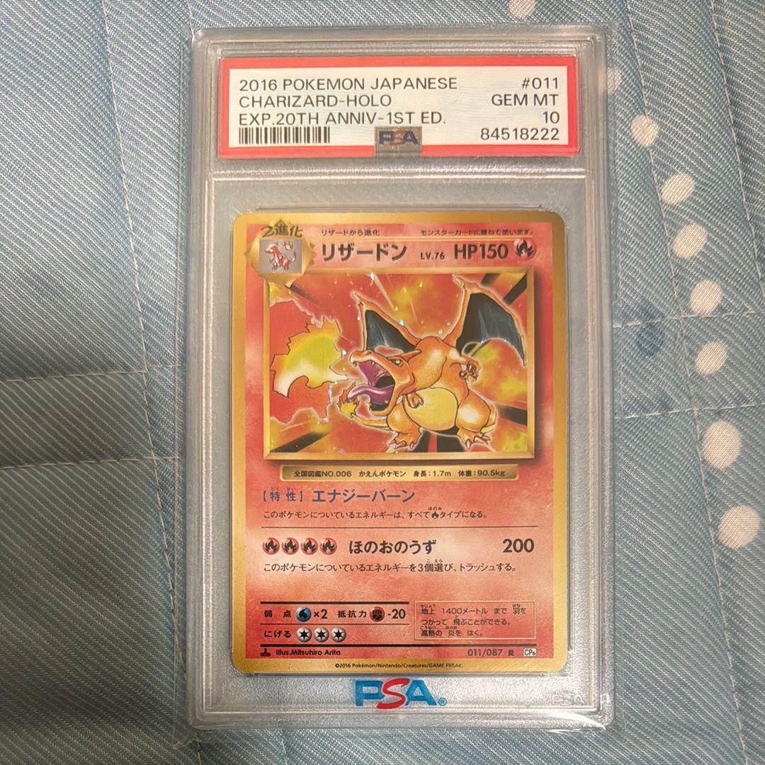 リザードン R :1ED [CP6 011/087](コンセプトパック「ポケットモンスターカードゲーム 拡張パック 20th Anniversary」)