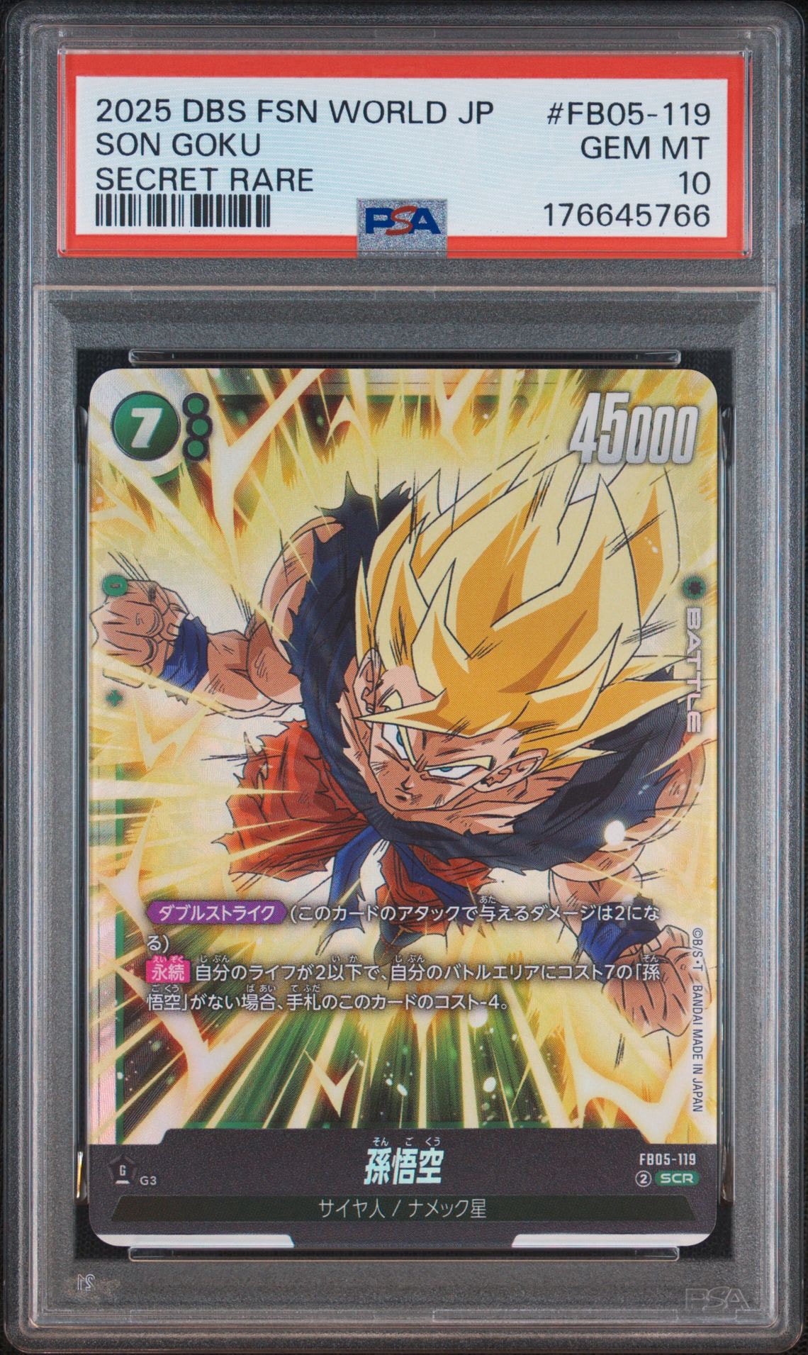 PSA10】孫悟空 SCR [FB05-119](フュージョンワールド「未知なる冒険