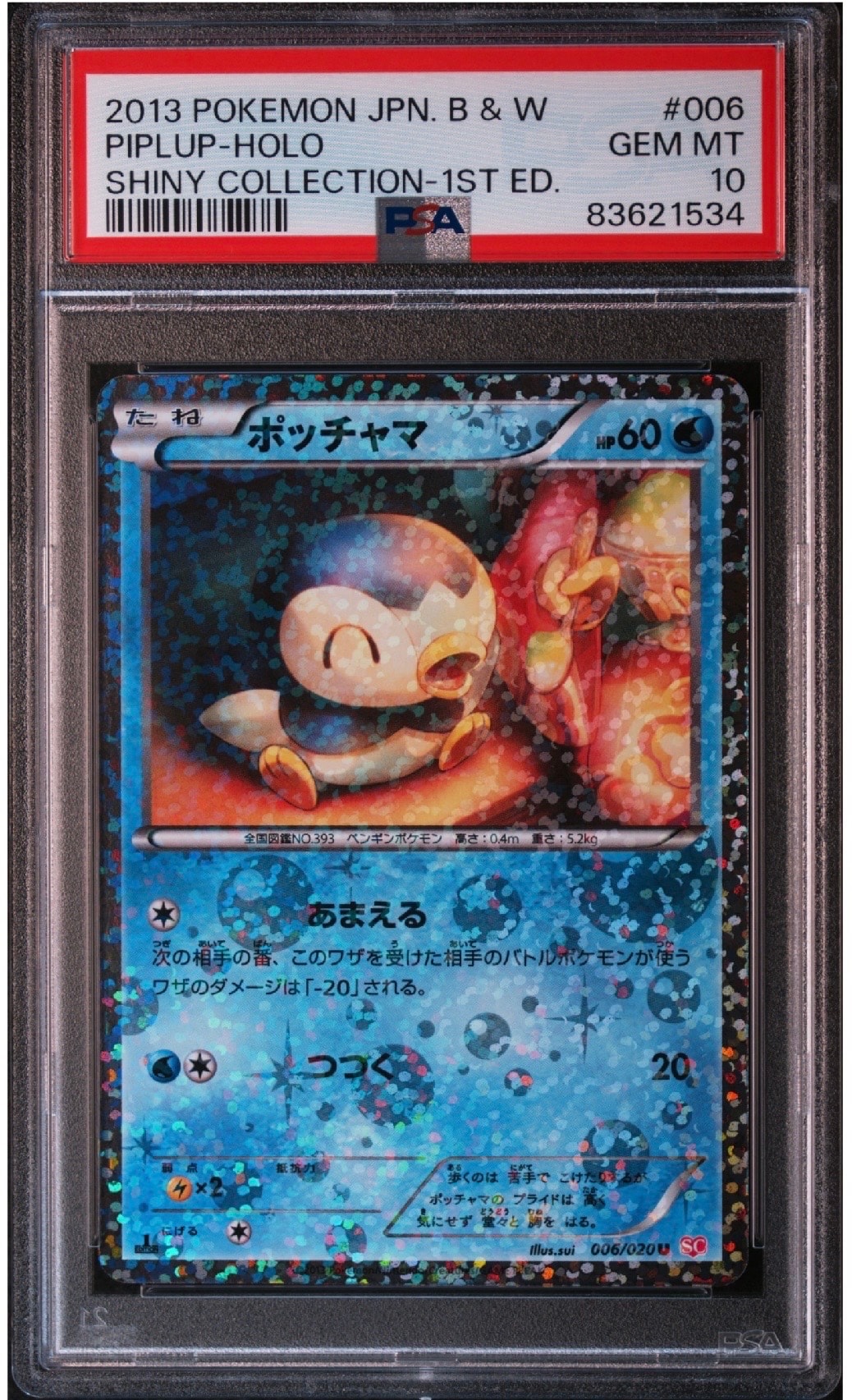 PSA8以下】ポッチャマ C :1ED [SC 006/020](コンセプトパック