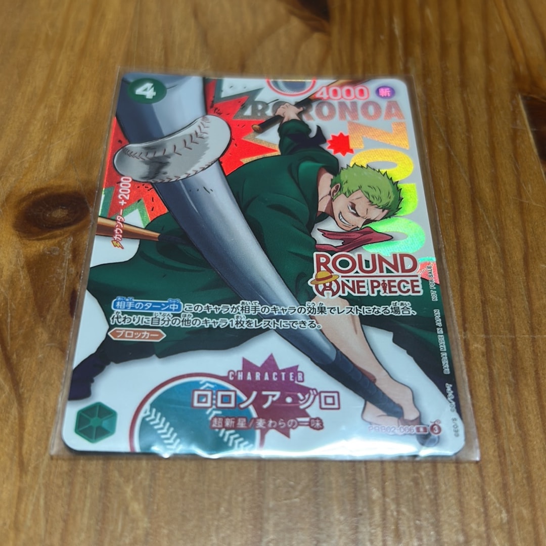 ロロノア・ゾロ R [PRB02-006](プロモーションカード「ラウンドワン プロモーションパック」)