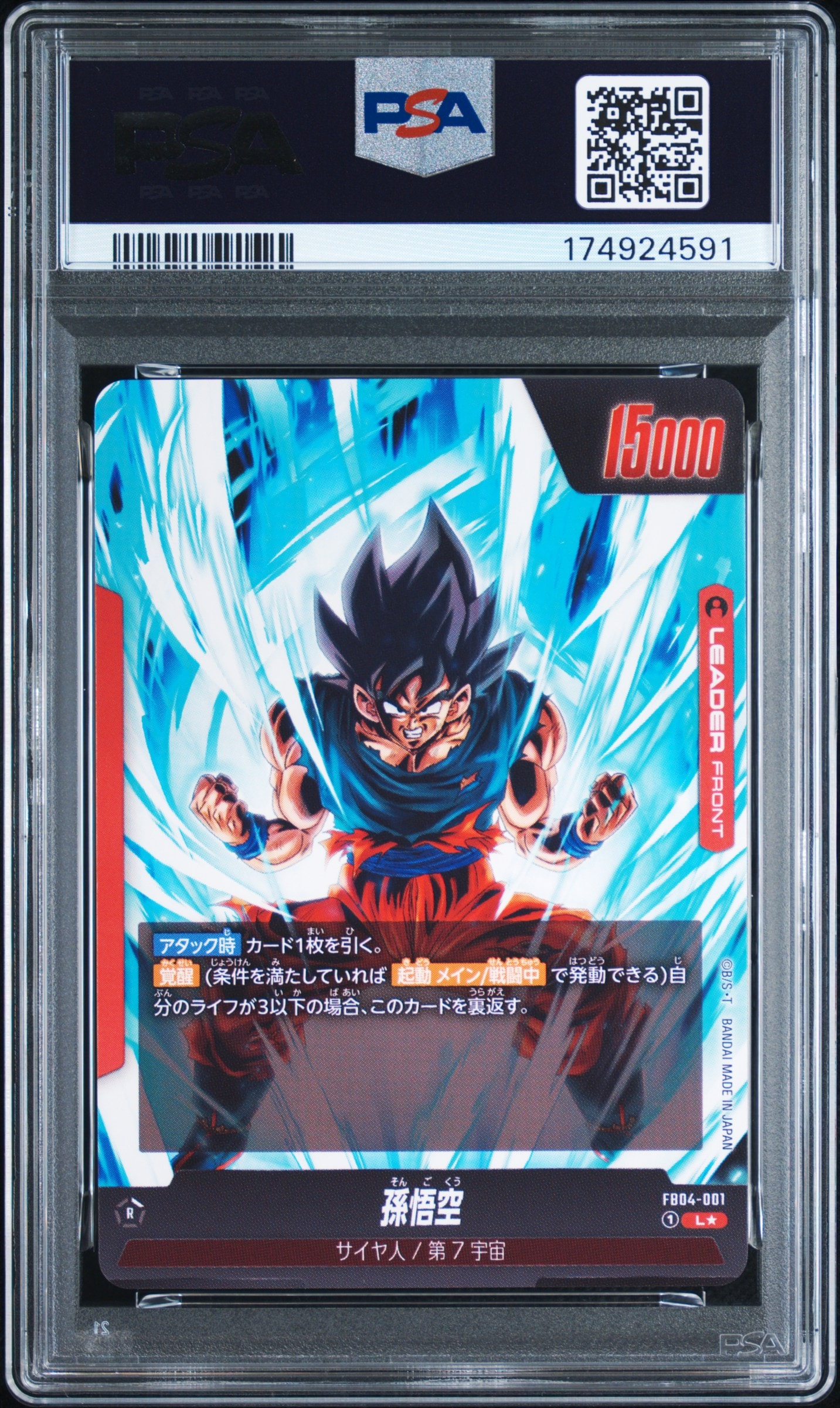 PSA10】孫悟空 / 孫悟空 (AWAKEN) L☆ [FB04-001](フュージョン